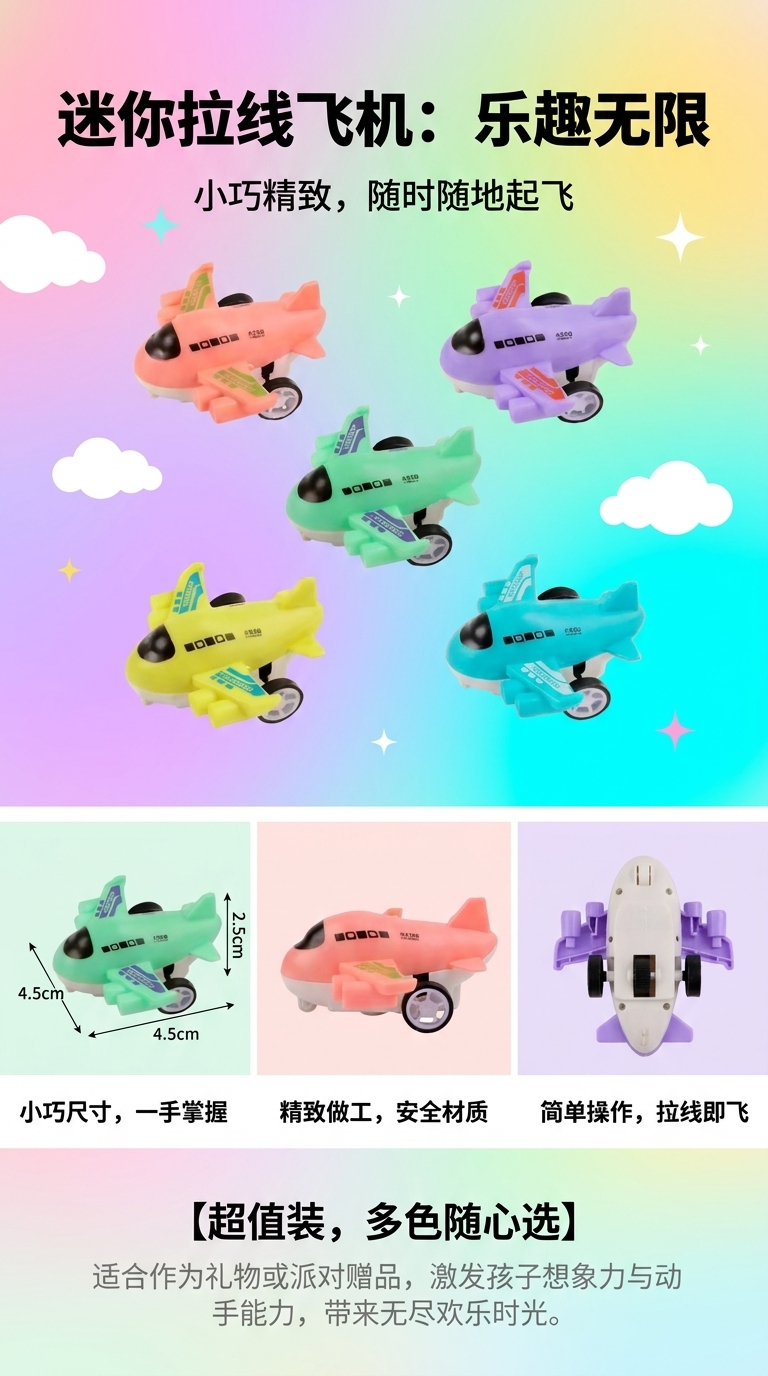 玩具飞机模型详情1