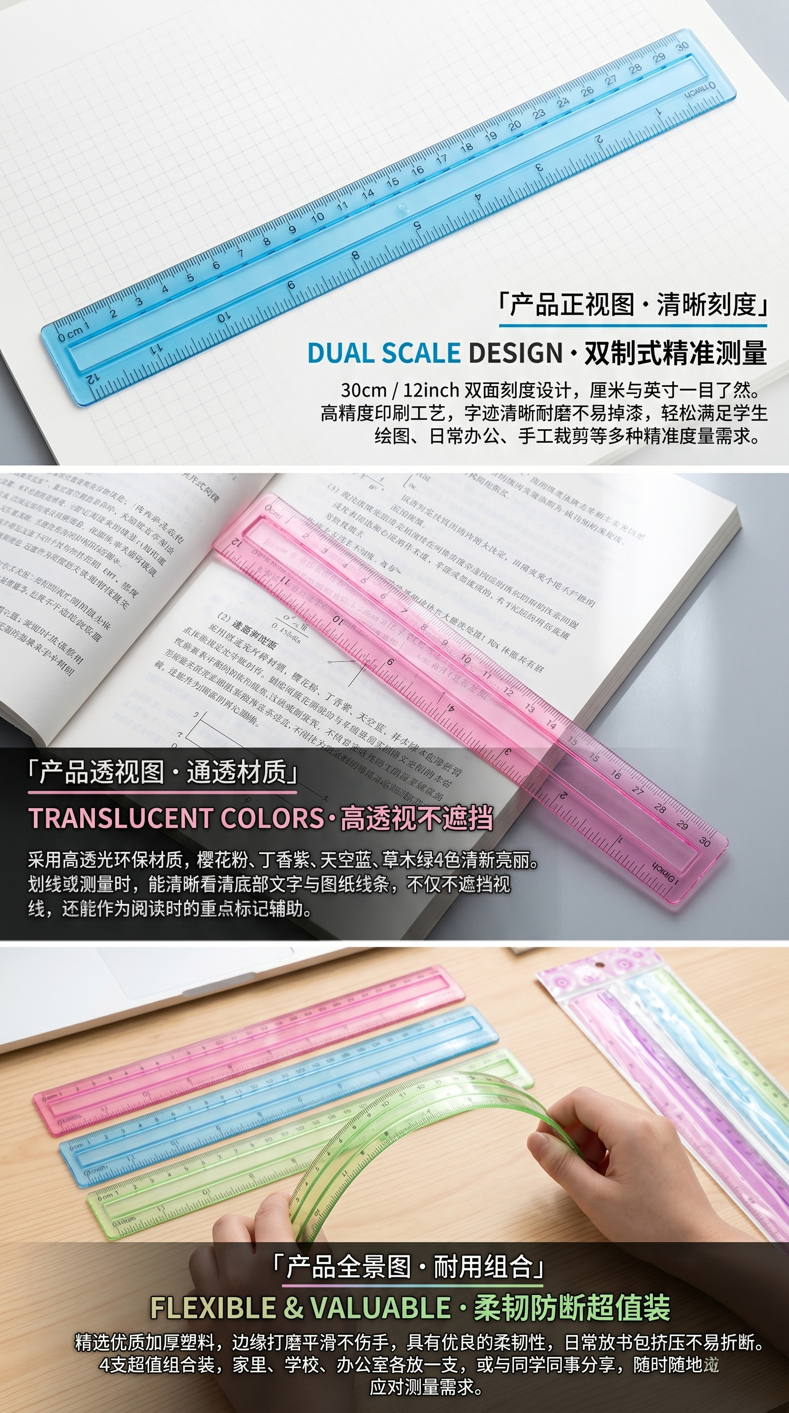 彩色尺子套装 45cm 三角尺量角器绘图工具学生用171156813详情2