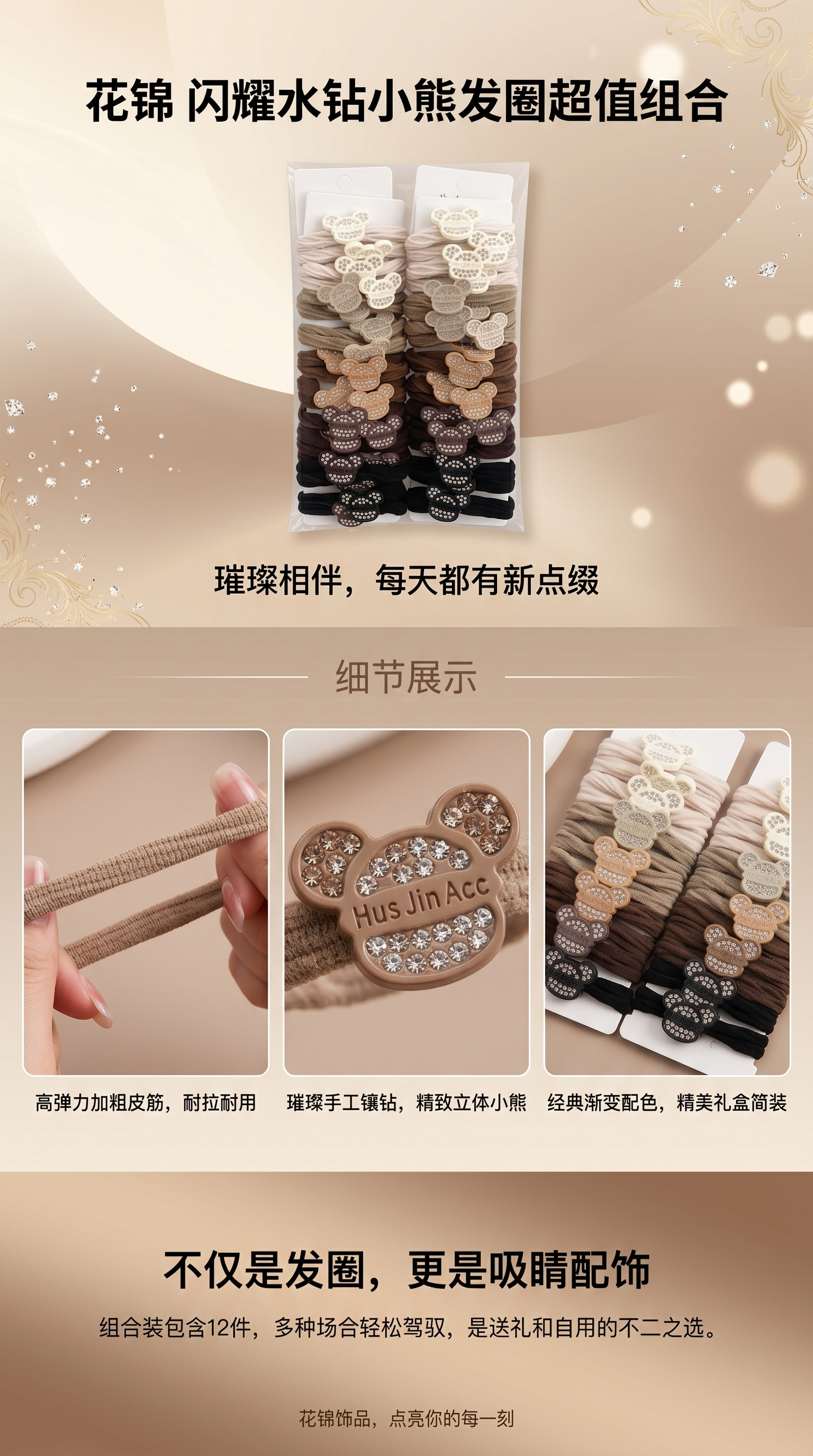 大肠发圈方巾发饰发圈饰品大号发圈详情1