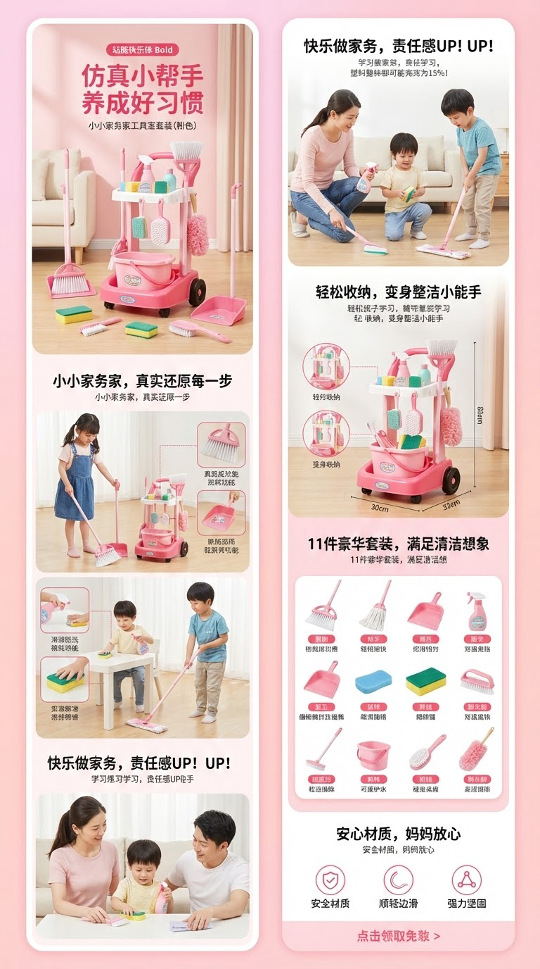 粉色女孩过家家清洁工具桶套装网袋装外贸热销玩具详情2