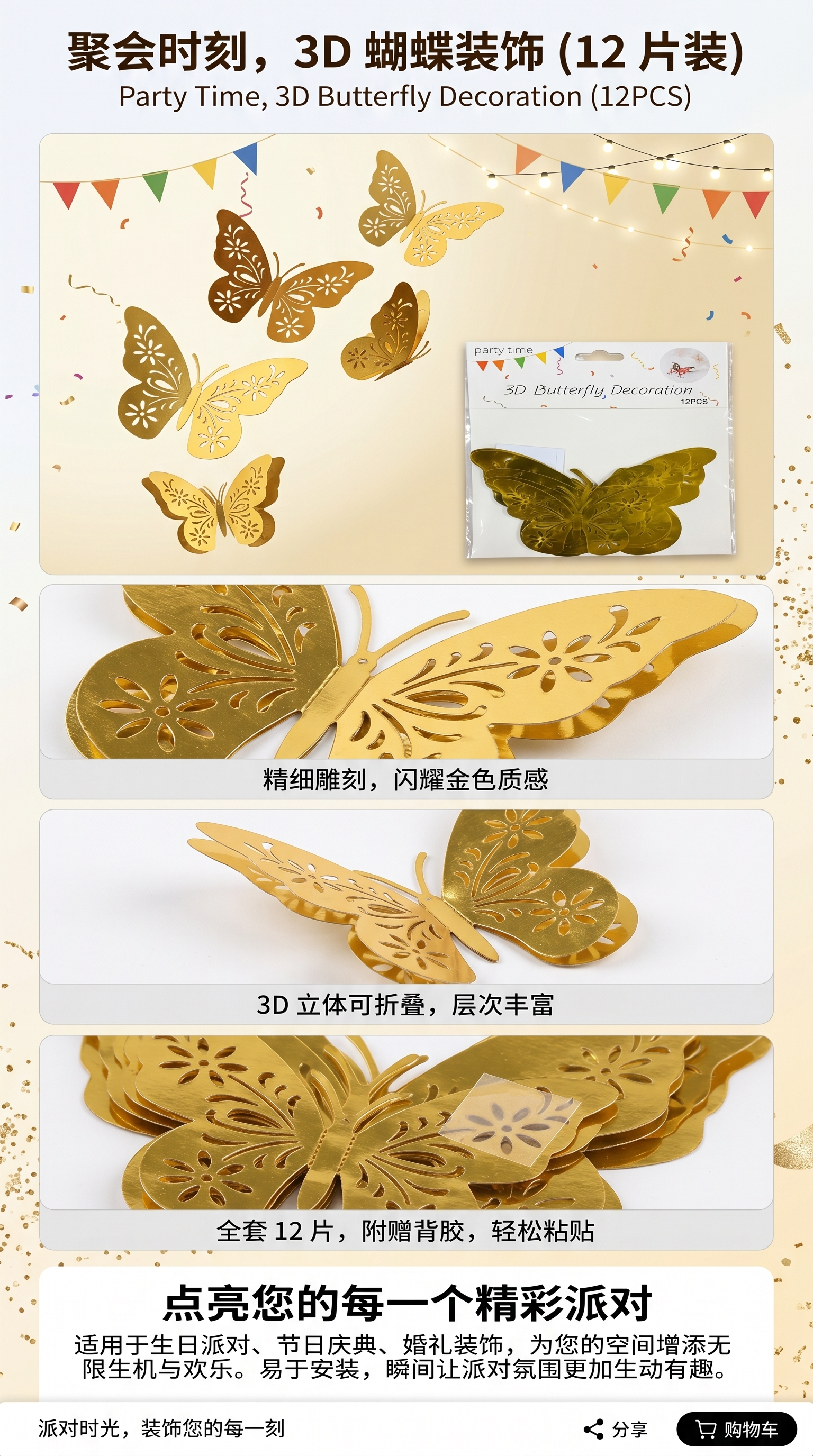 仿真昆虫3D金色蝴蝶遥控会飞珠光花芯标本挂件壮锦包详情1