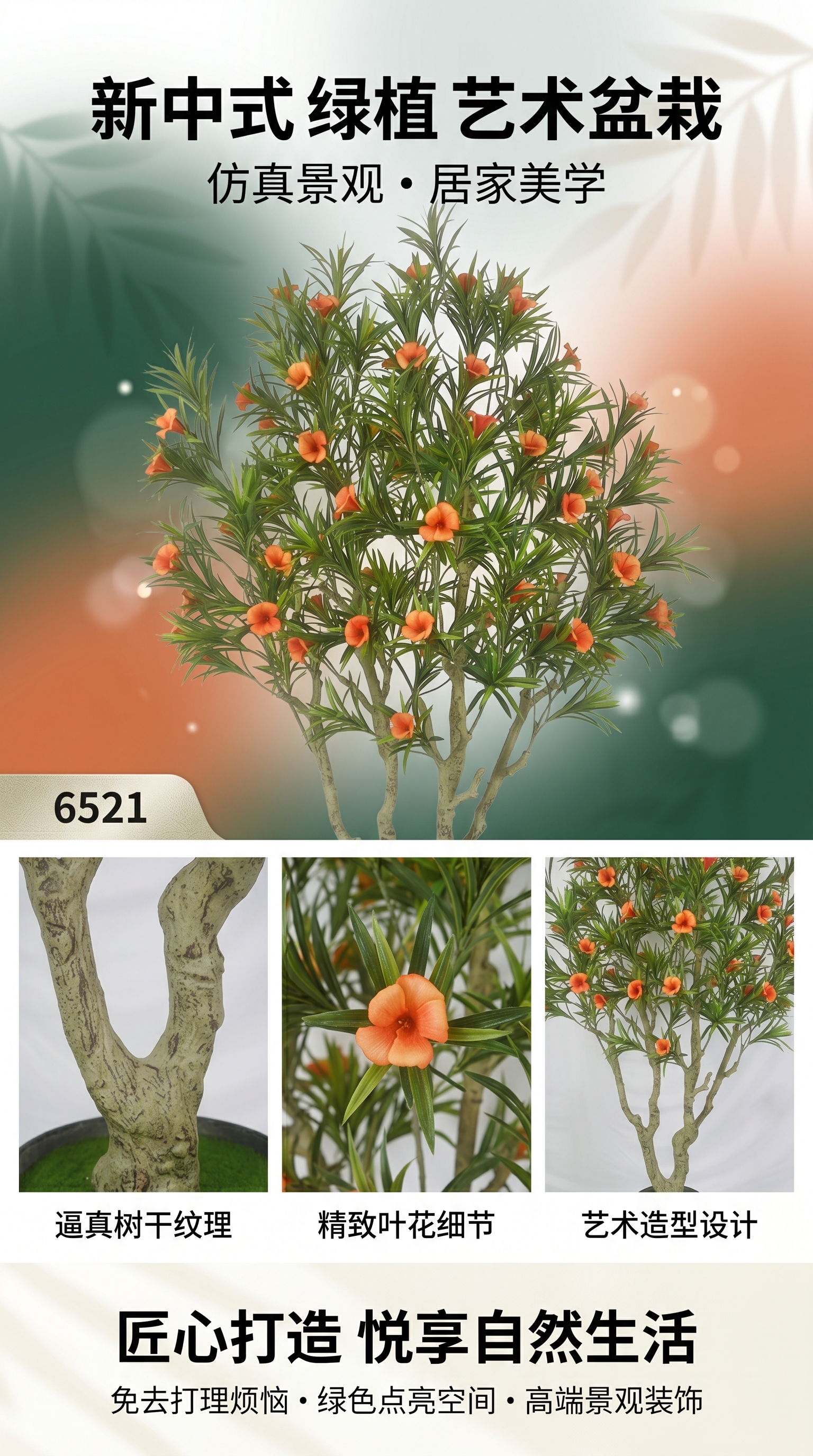 人造植物盆栽树仿真绿植室内装饰摆件四季常青美观耐用详情1