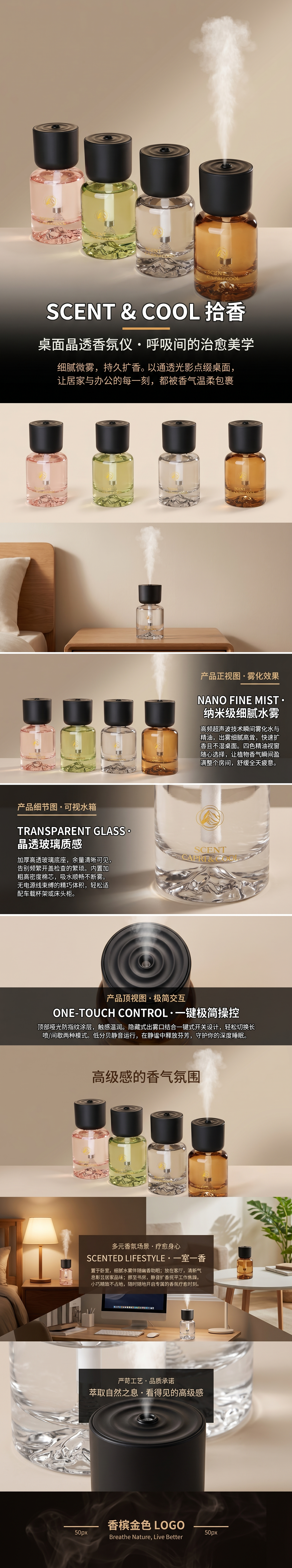 四瓶不同颜色香氛扩散器正在喷雾香薰机家用静音加湿器详情1