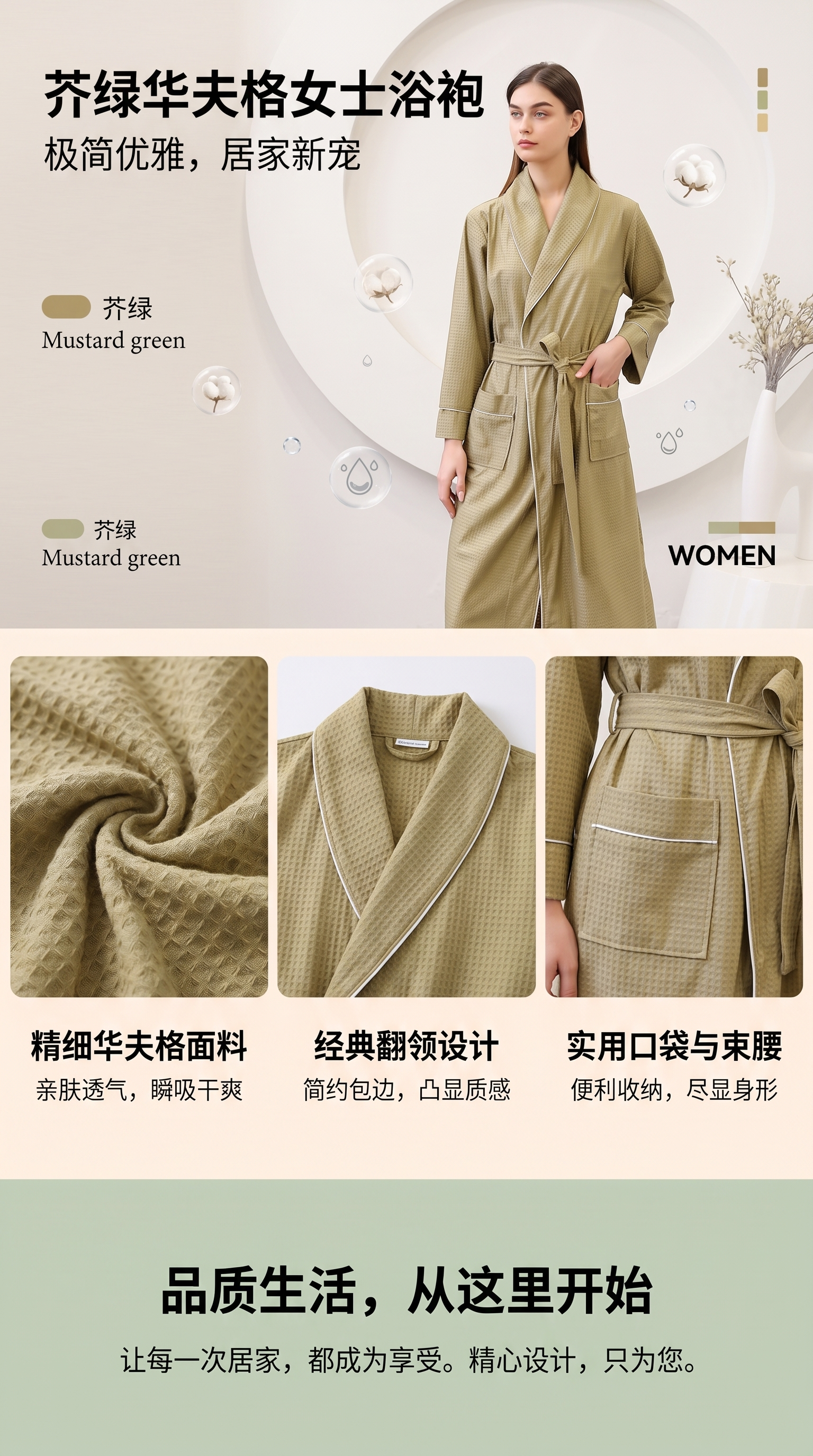 芥绿纯棉女性睡袍浴袍裙式睡衣牛奶丝大码详情1