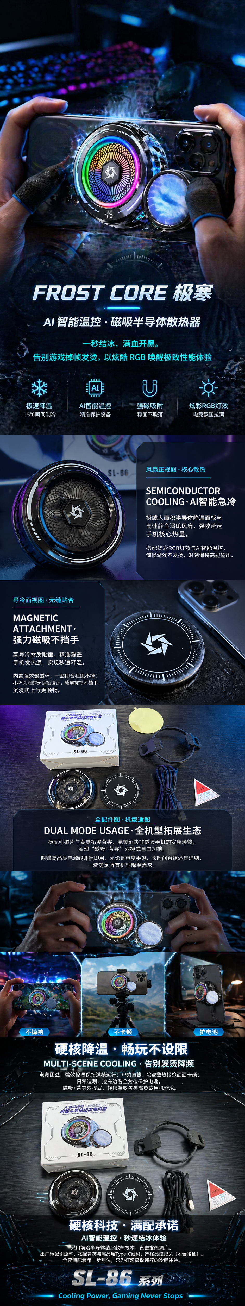 AI智能温控磁吸半导体结冰散热器散热器套装详情1