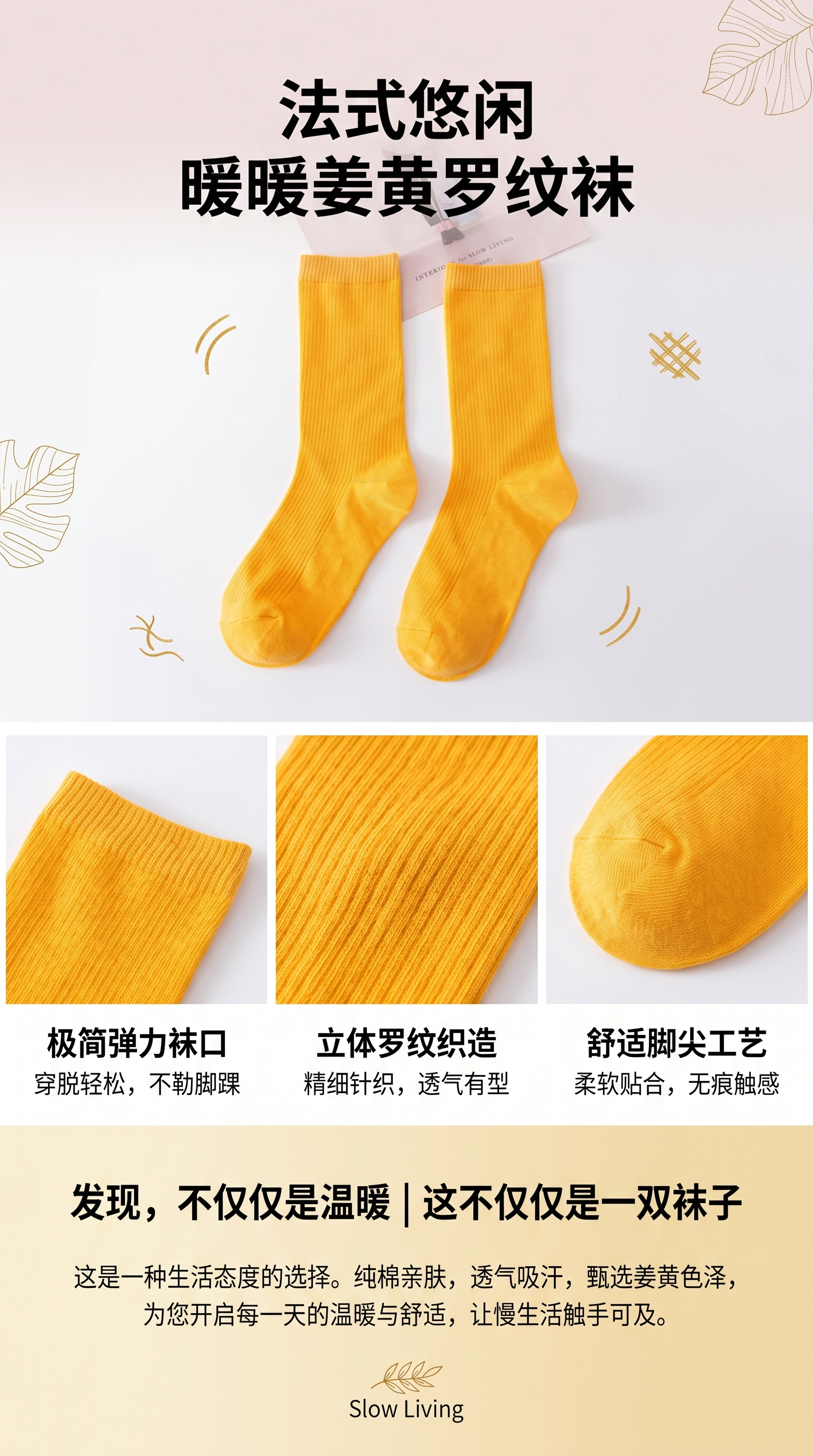 黄色纯棉袜子 男女同款中筒袜吸汗透气舒适日常穿搭详情1
