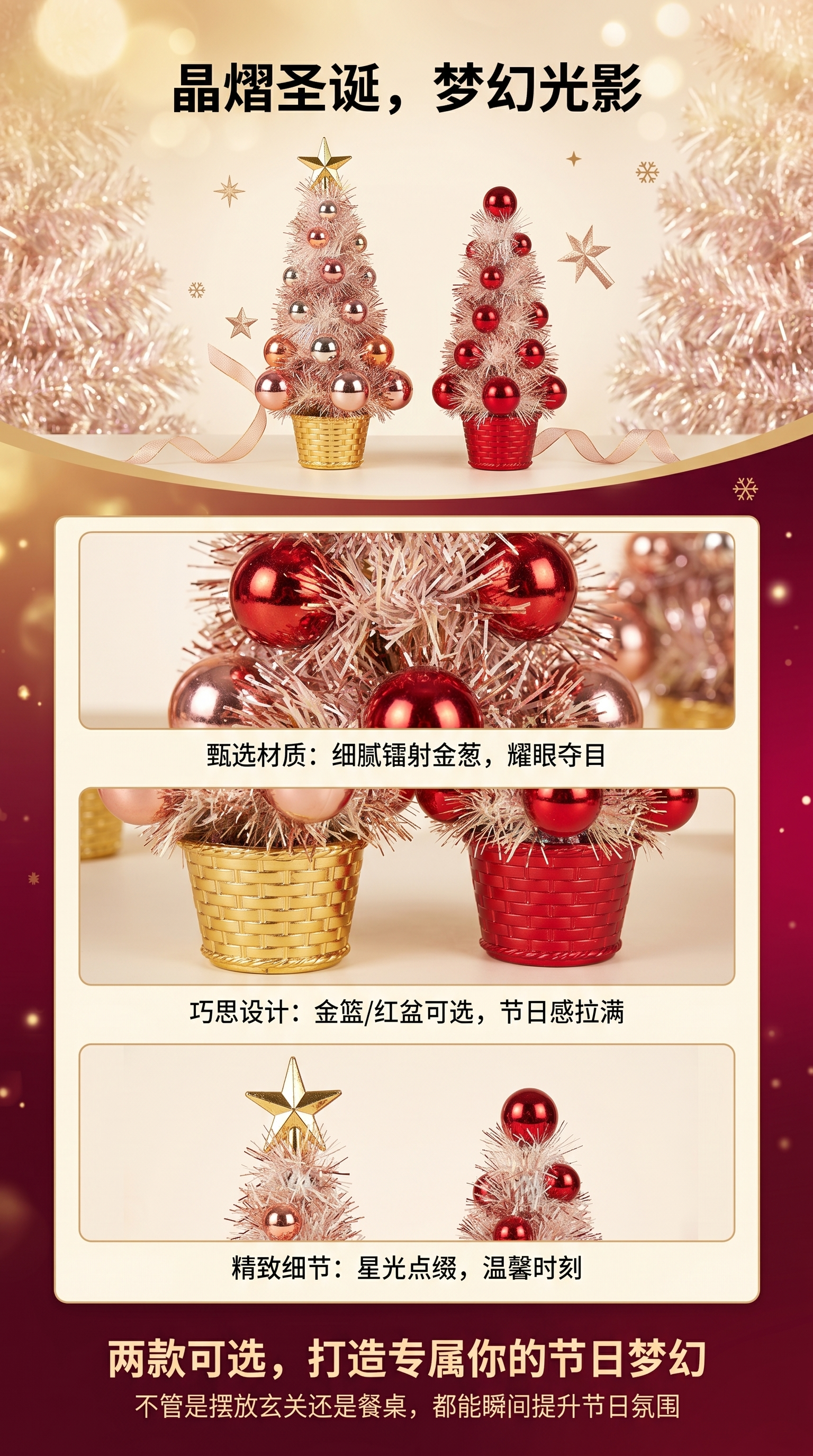 圣诞树装饰品节日挂件松果铃铛雪花摆件详情1