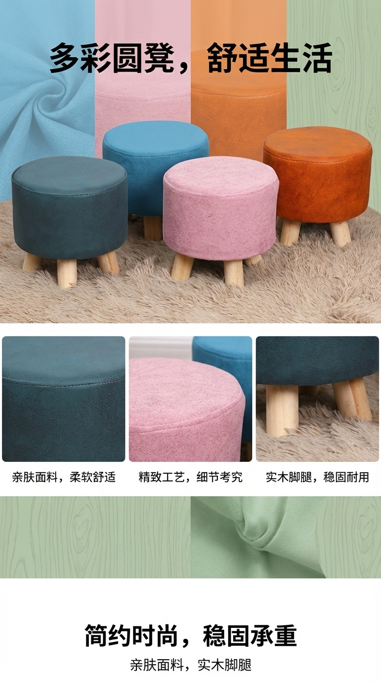 Wholesale of fashionable and creative shoe-changing stools for home living rooms, coffee tables, sofas, small stools, low stools, children's shoe-changing stools and square stools pic 1