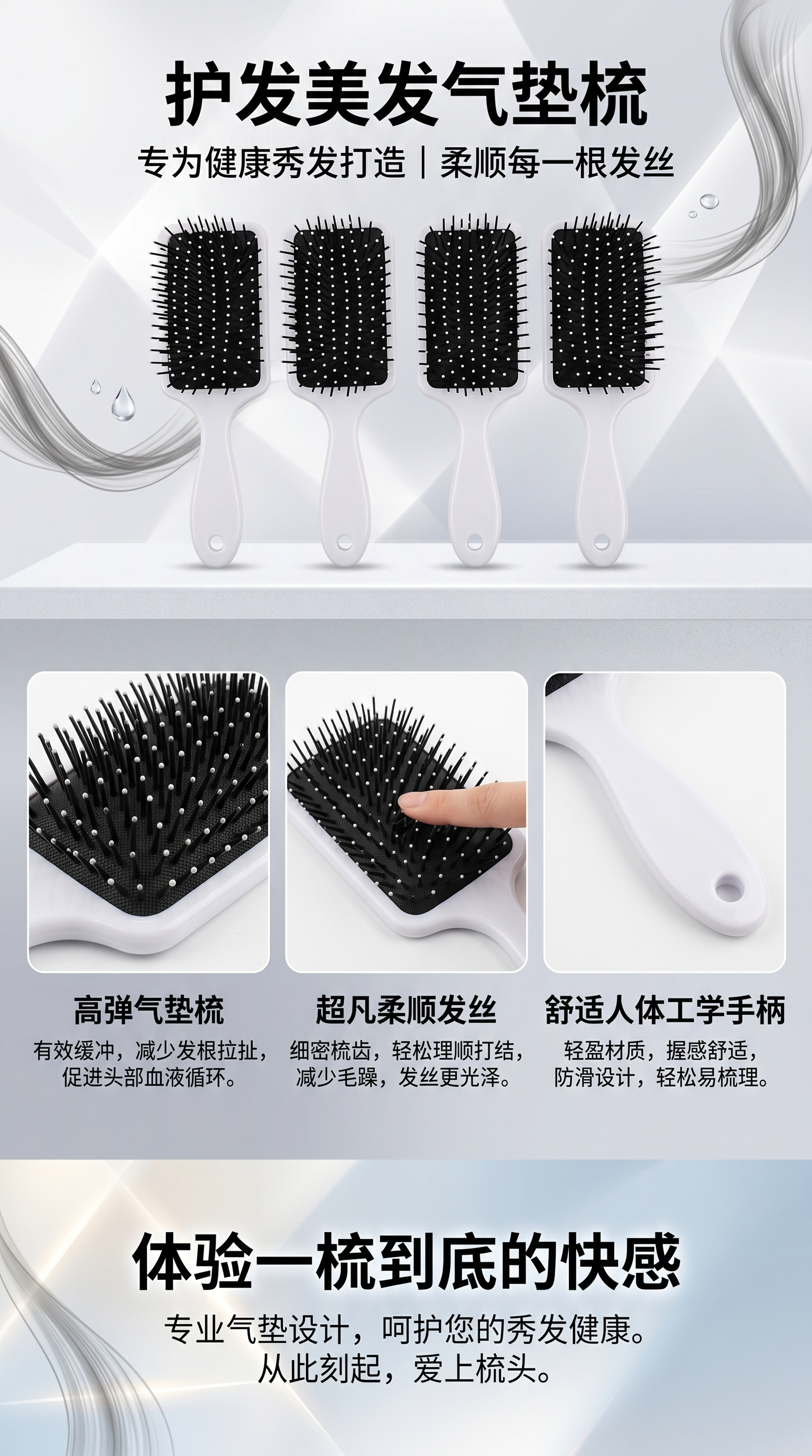 四把黑色梳齿白色手柄梳子详情1