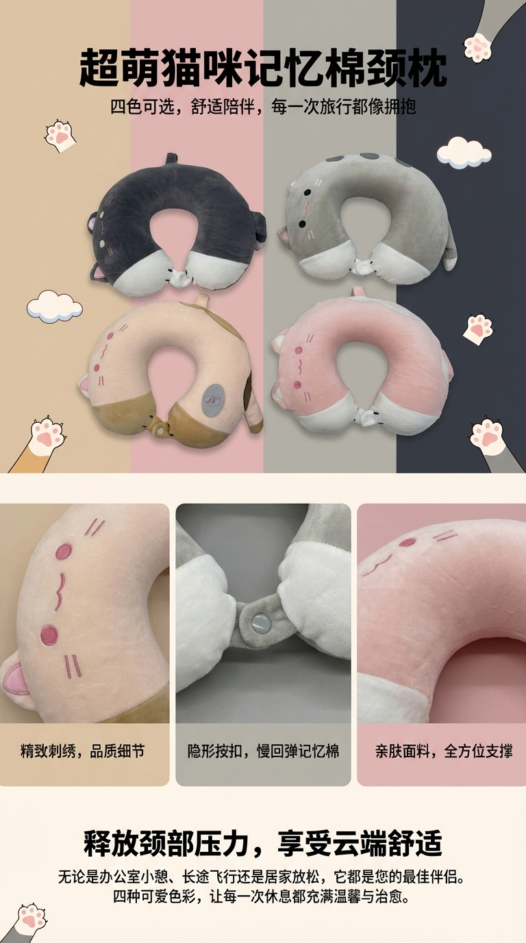 Cartoon animal-shaped U-shaped memory foam travel pillow, comfortable, breathable and neck-protecting new style pic 1