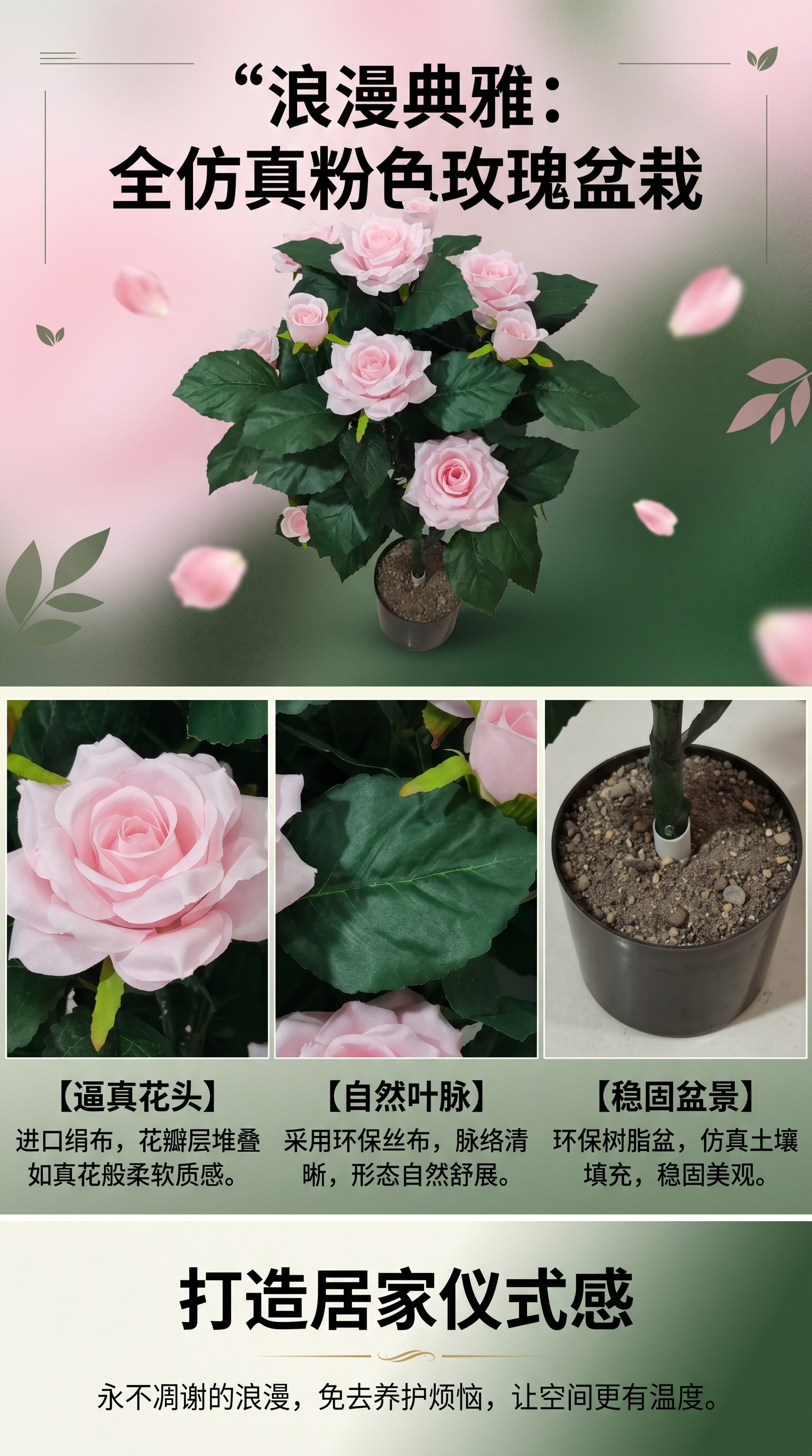 粉色玫瑰花盆栽植物室内绿化装饰花卉盆栽家庭园艺用品详情1