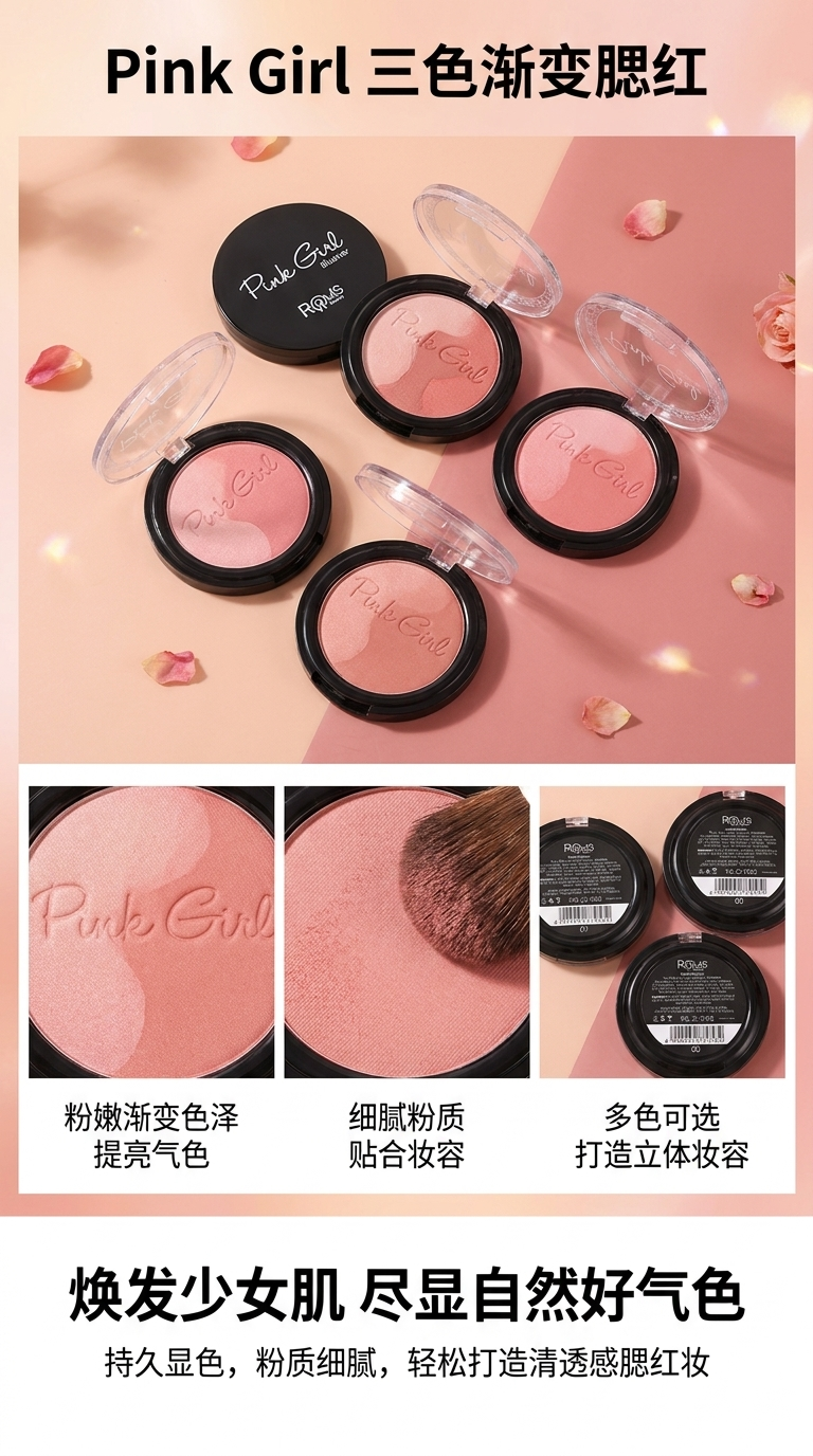 蜜粉腮红盘多色可选粉质细腻柔雾妆效持久详情1
