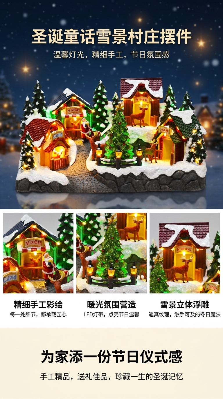 圣诞装饰发光摆件音乐小镇发光工艺品创意摆件详情1
