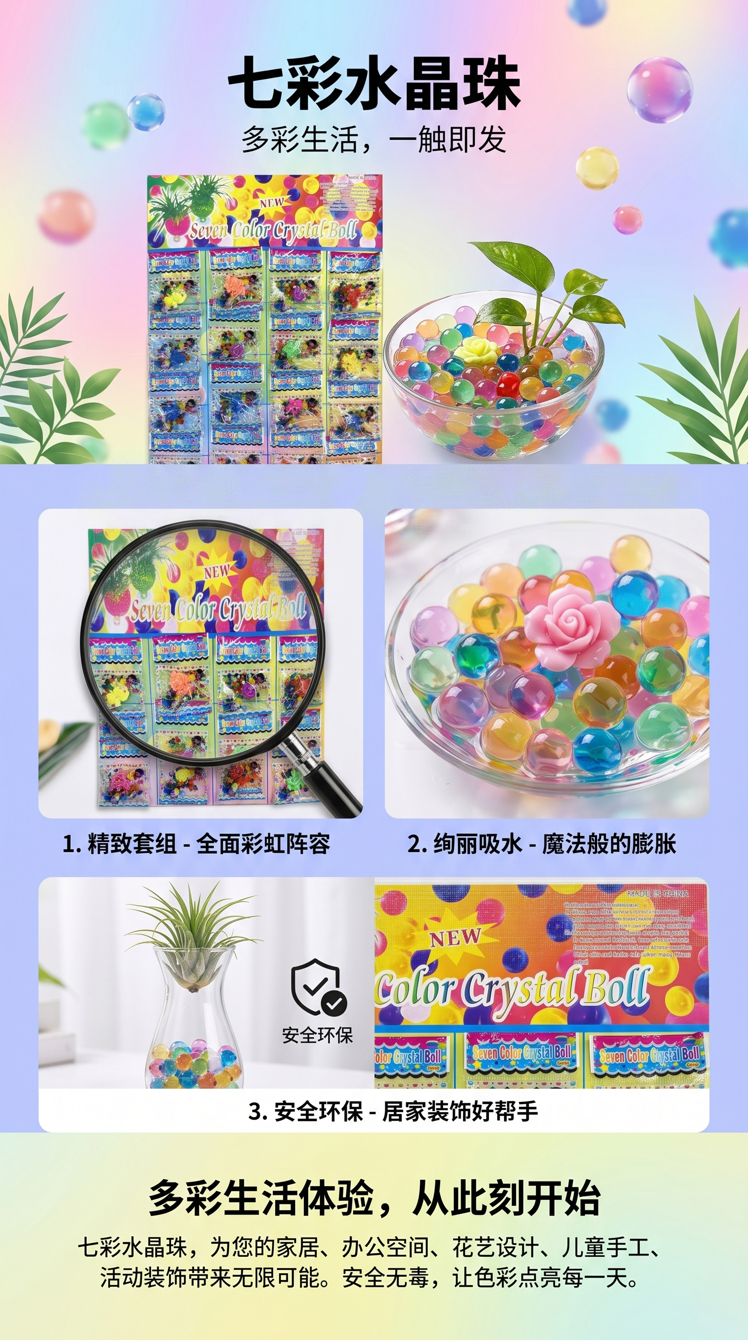 彩色水晶球玩具梦幻星空旋转摆件室内装饰品详情1