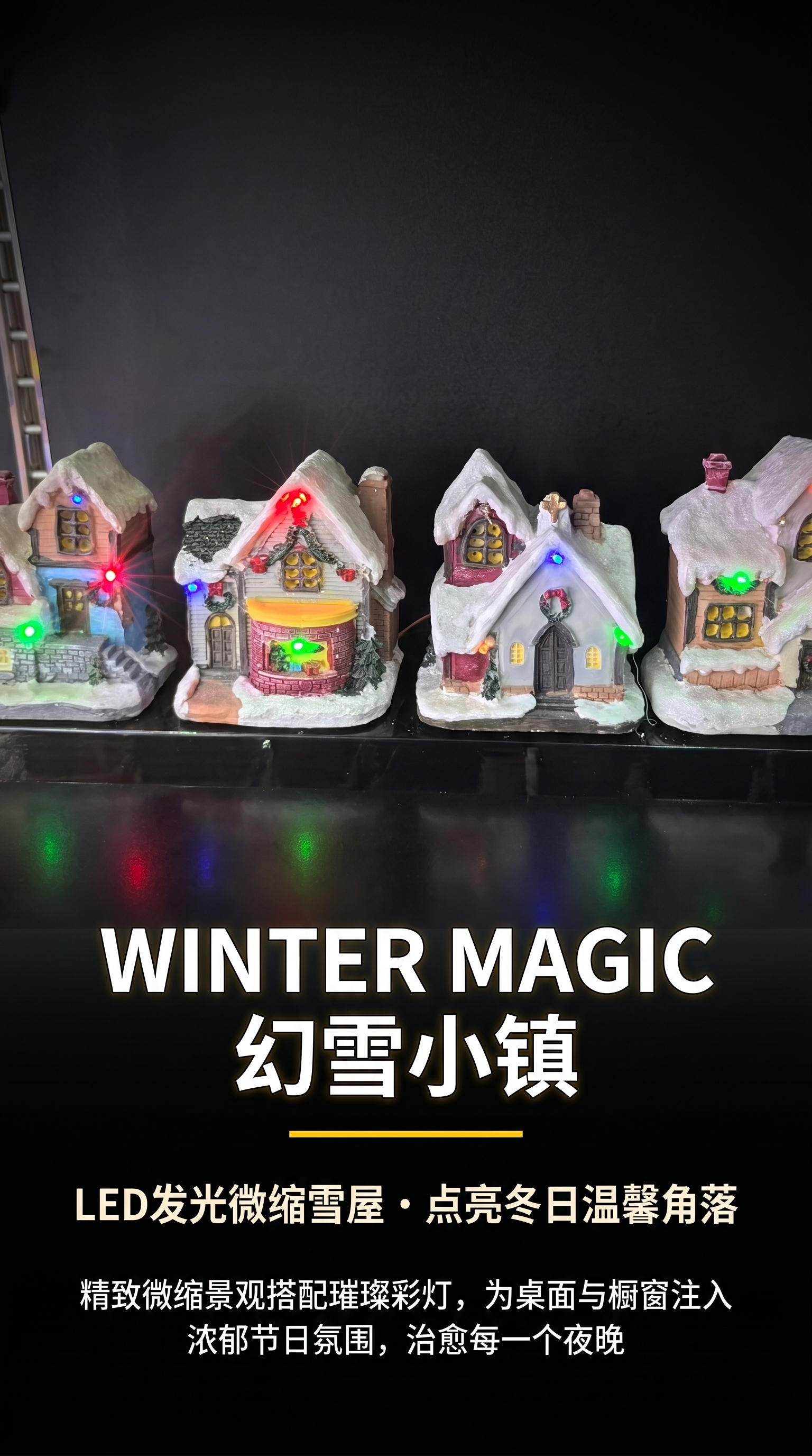 圣诞主题微型房屋模型手工拼装DIY礼物详情1