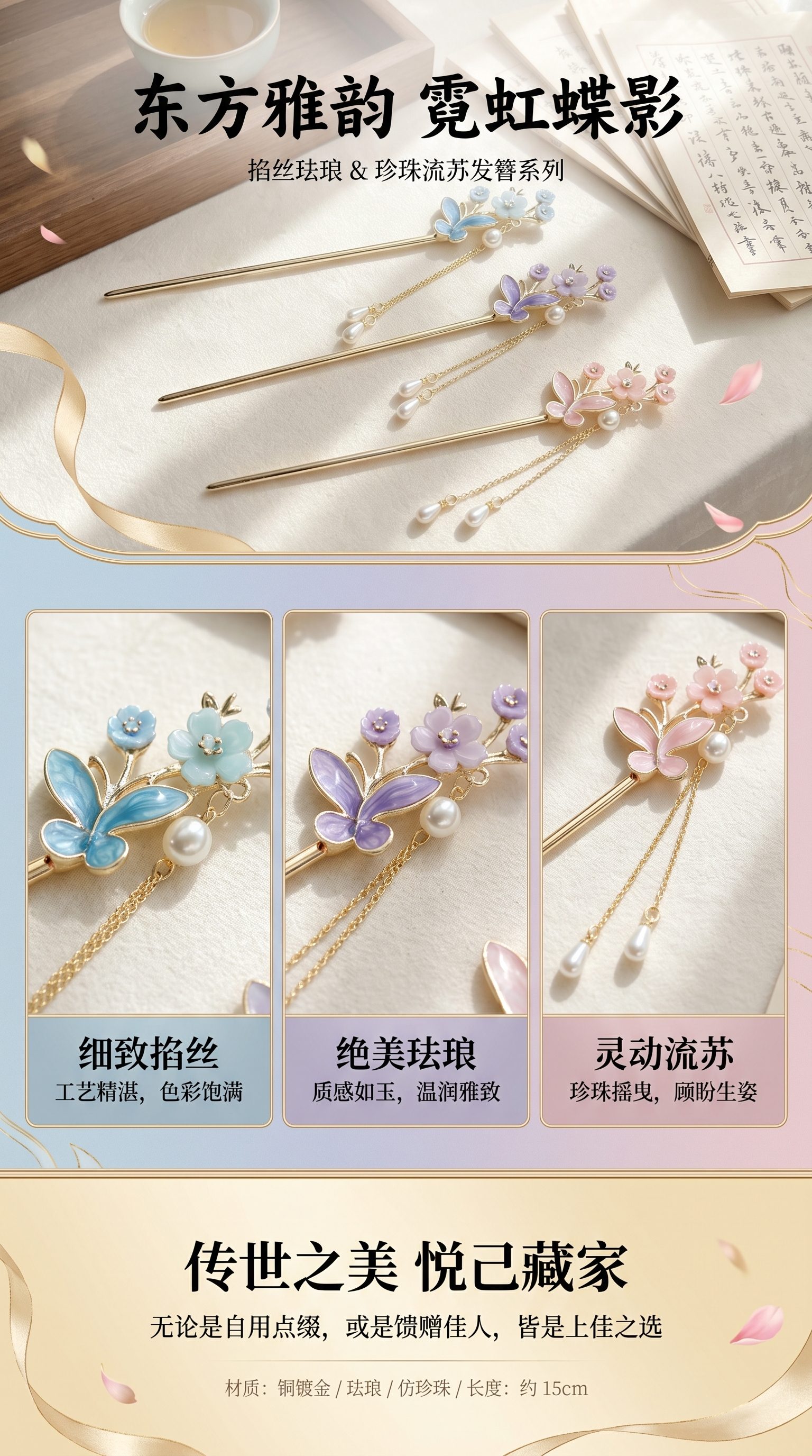 浪漫樱花发簪女新中式古风饰品汉服步摇簪子流苏发饰头饰发钗配饰详情1
