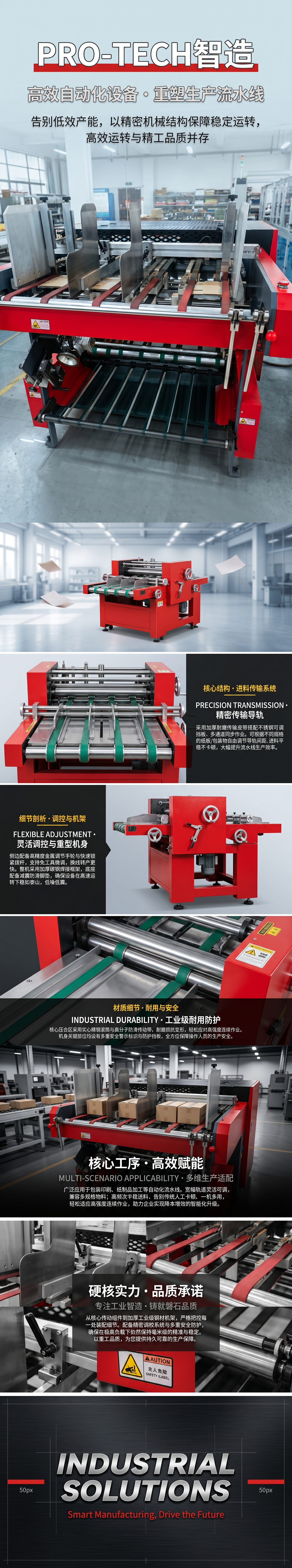 工业机械自动化机器设备 工厂用重型机械加工 machinery详情1