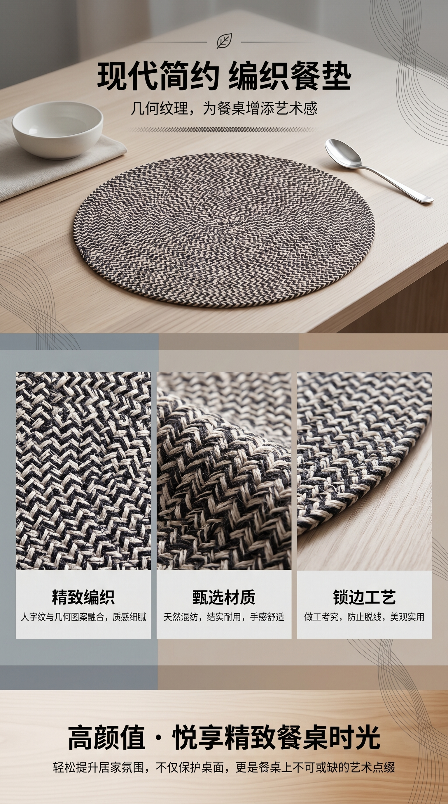日用百货餐垫草编圆形隔热餐垫杯垫防烫茶垫家用38CM涤棉+麻232g详情1