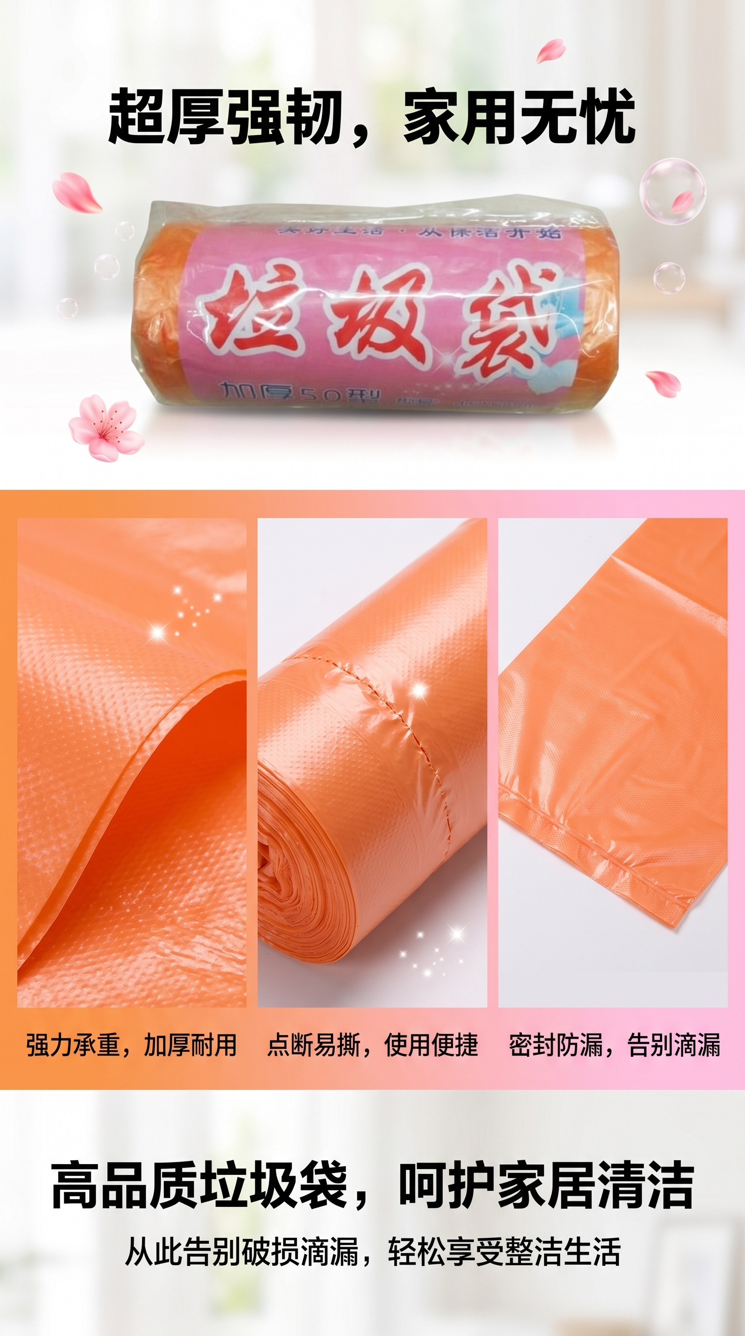 点断式垃圾袋45*55cm加厚吊带背心大垃圾袋家用厨房卫生间用详情1