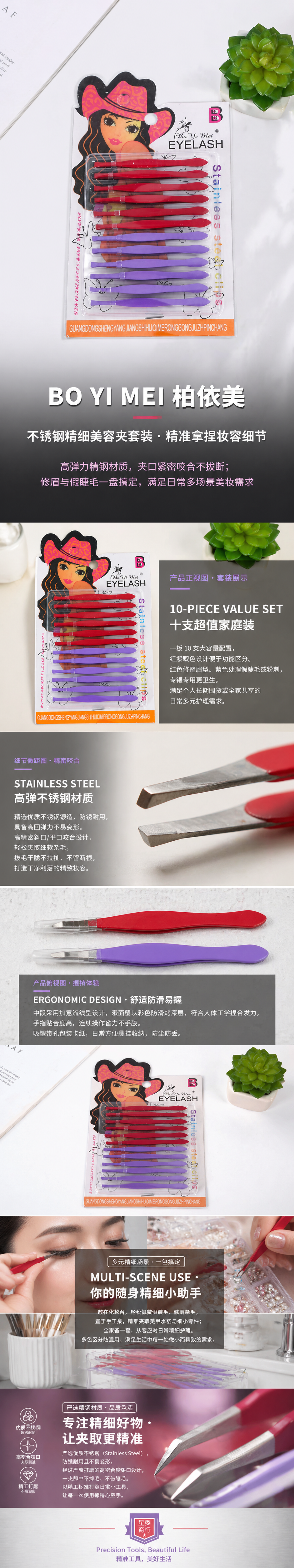 美容工具睫毛夹套装家用精致便携美睫夹组合详情1
