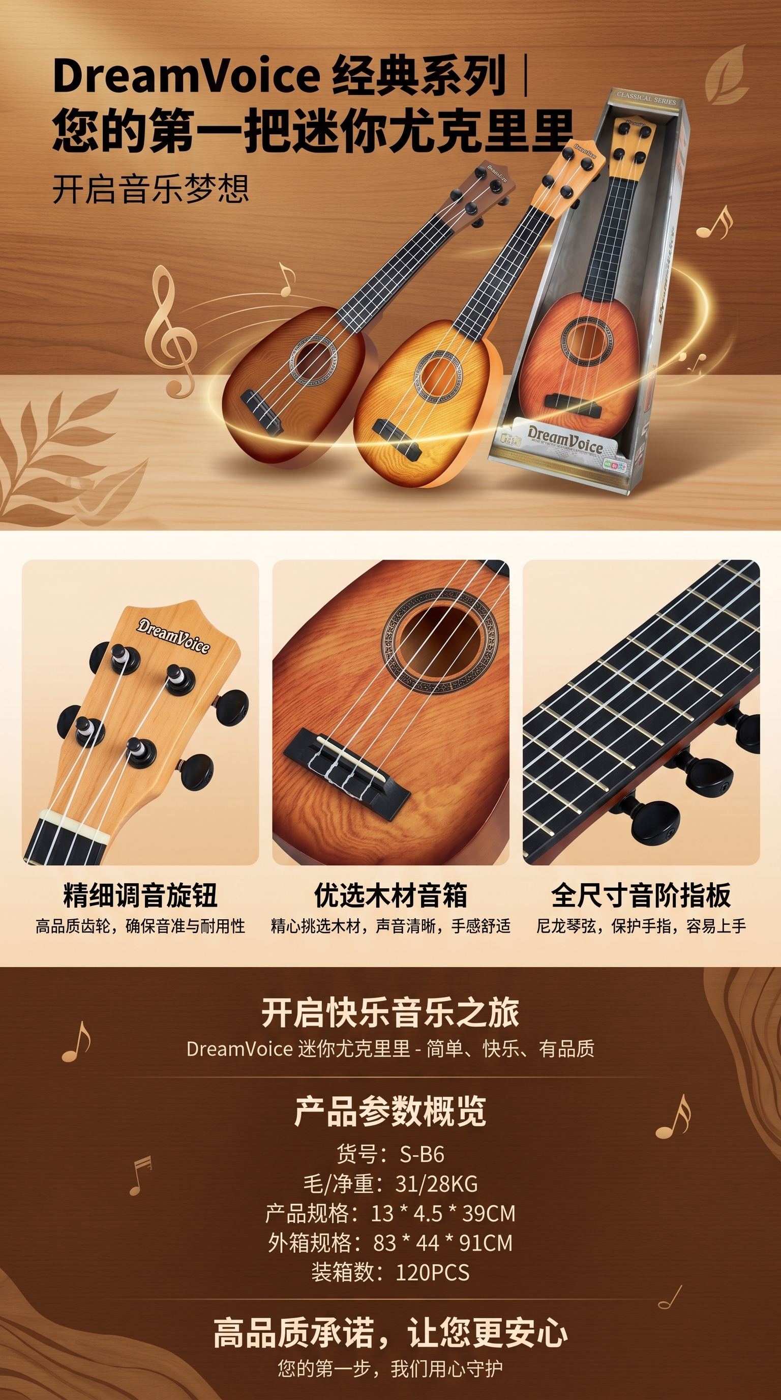 儿童尤克里里乐器玩具 dj吉他入门款4弦尤克里里详情1