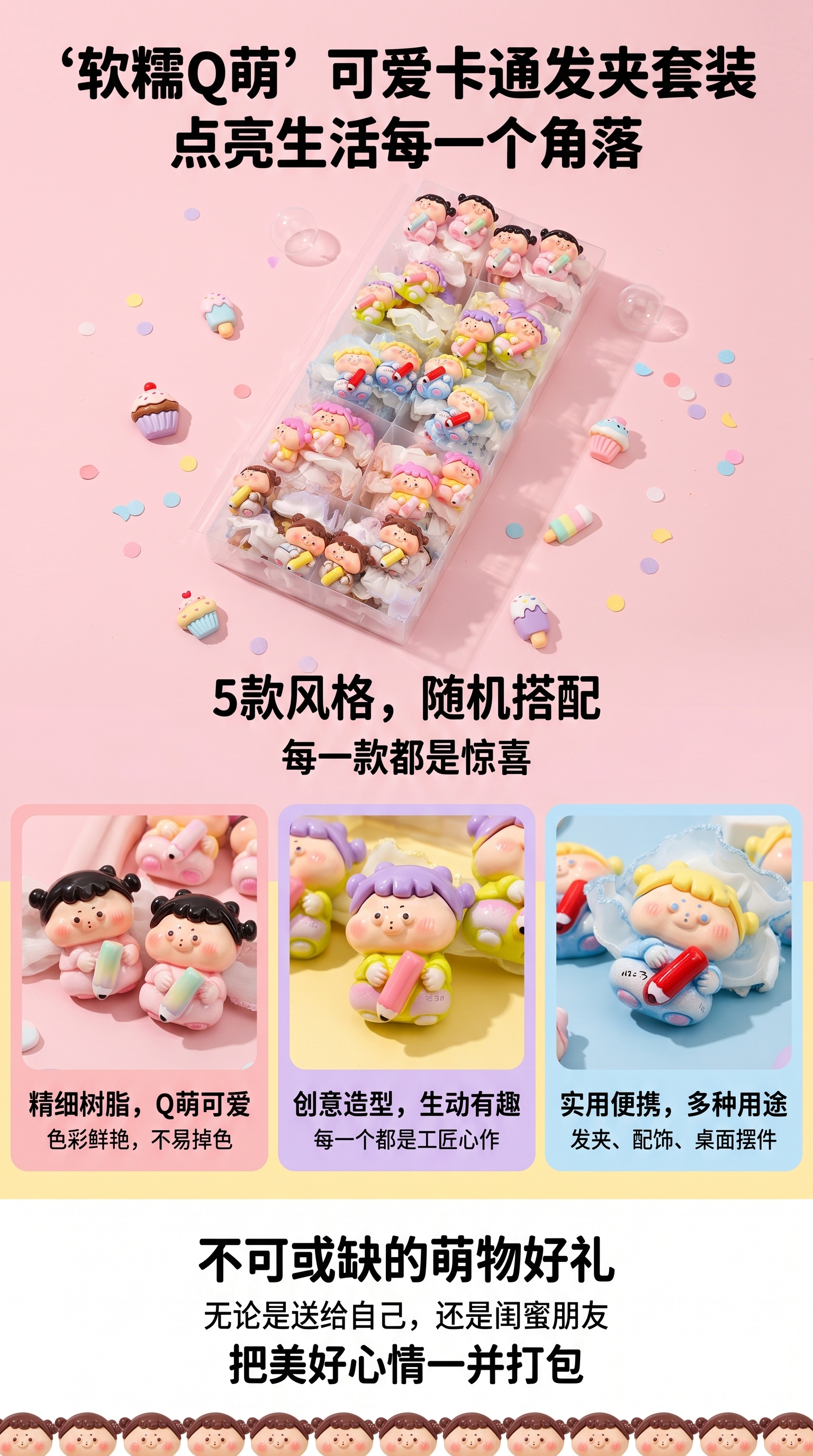 新款珠冰棒食玩儿童发夹创意小学生发圈皮筋093046312详情1