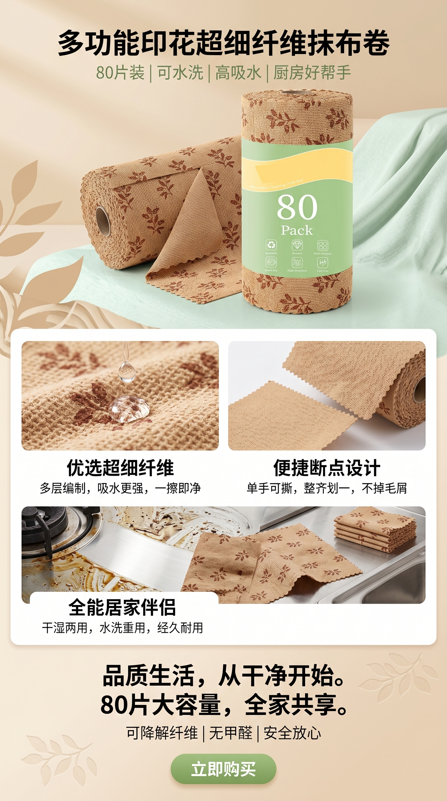 Yilu Silk ultra-fine fiber thickened roll printed cloth, hand-tear design, durable dishwashing and pot cleaning cloth, reusable towel, washable, shop cloth, special cloth for cars, kitchens and Windows pic 1