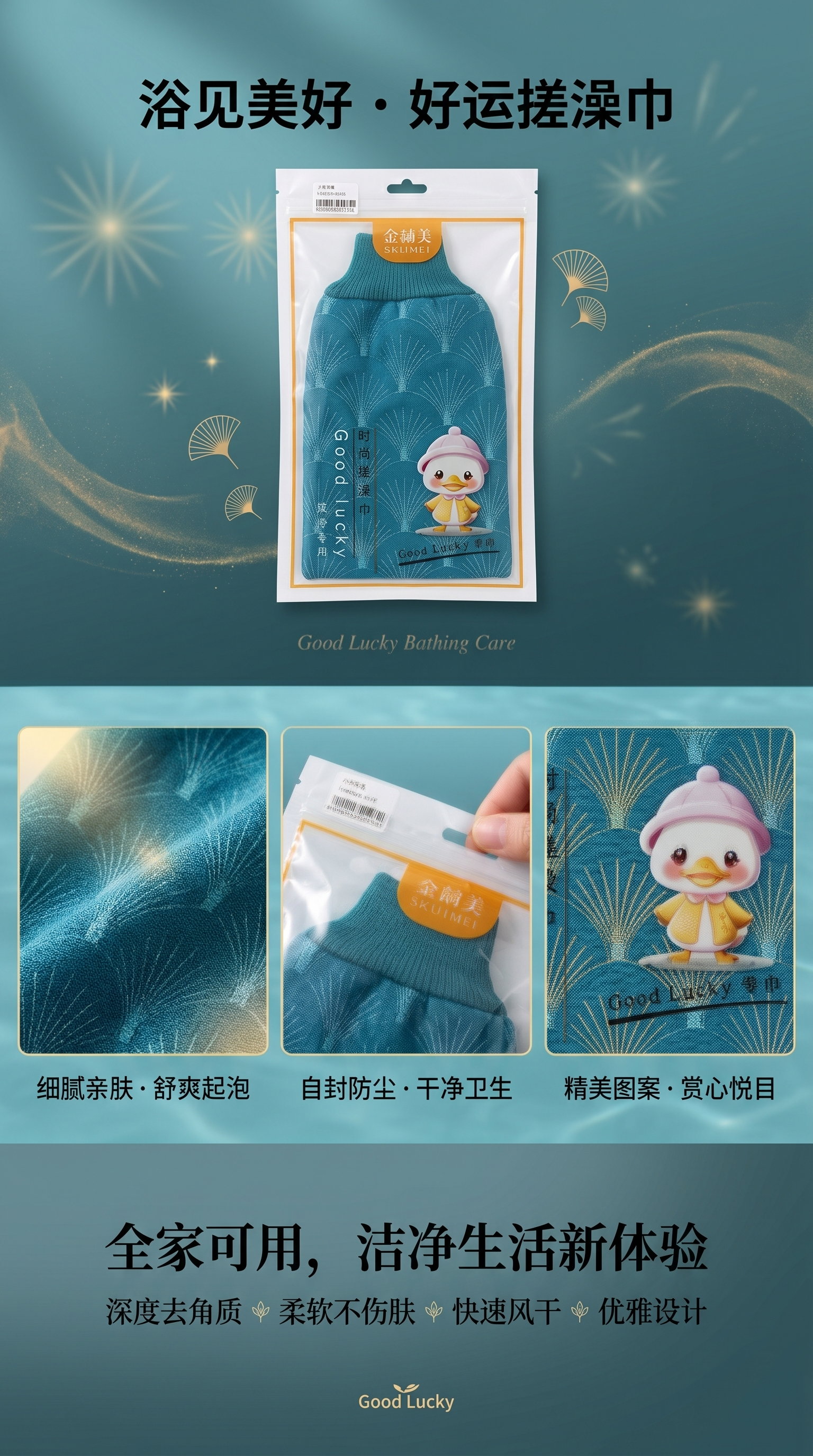 卡通鸭子图案+热水袋详情1