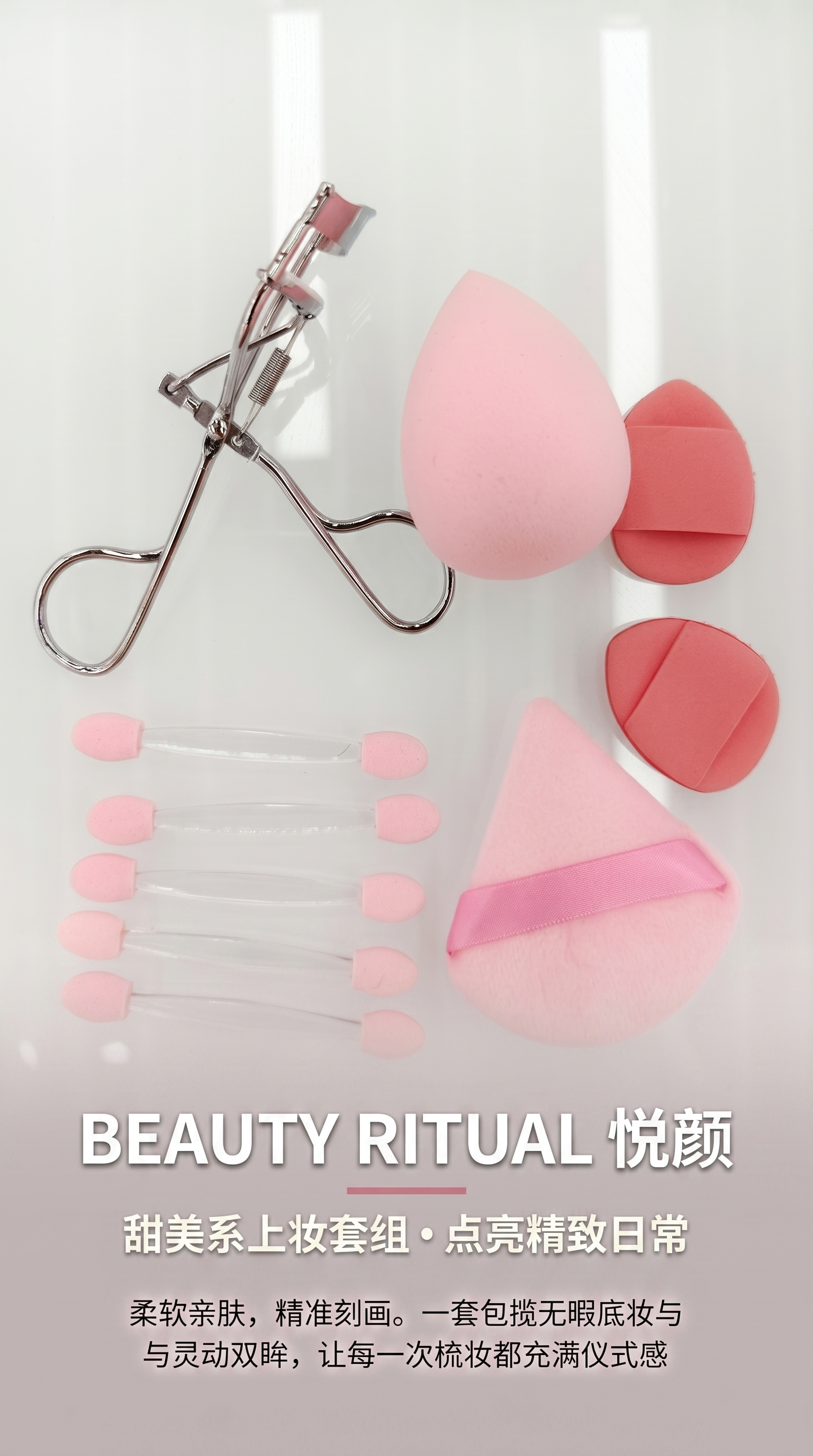 The three-piece makeup tool set of egg eyelash curler and sponge stick is a perfect moisturizing, softening and volumizing makeup tool pic 1