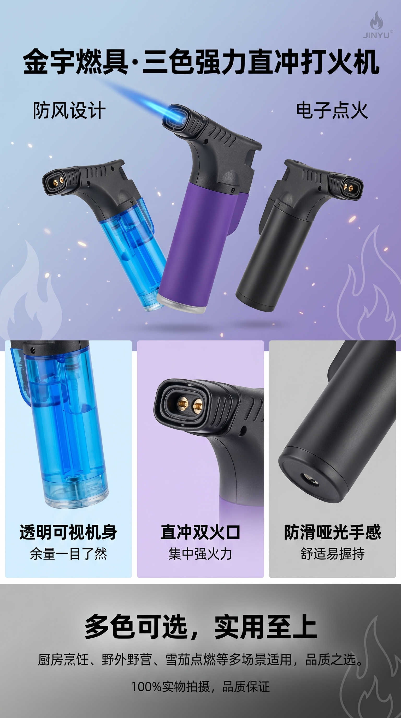 三款不同颜色打火机蓝色紫色黑色便携防风点烟器详情1