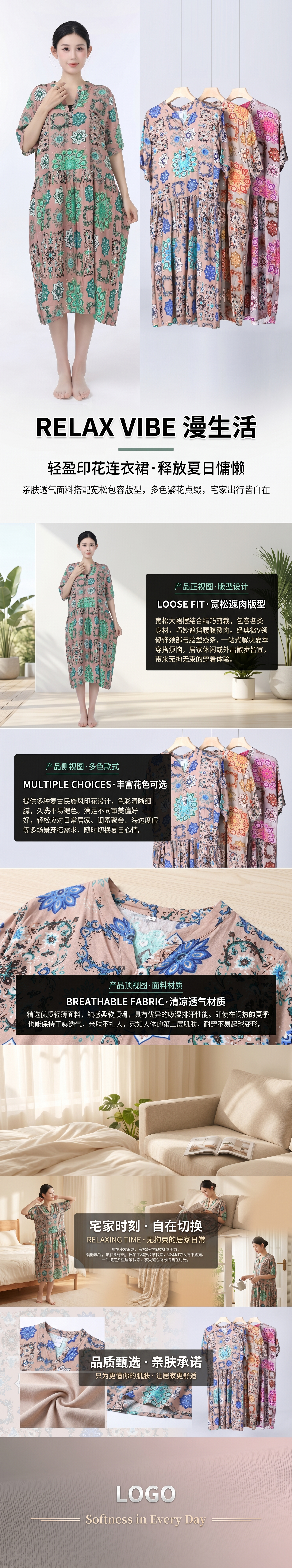 碎花连衣裙人造棉家居服绵绸时尚休闲睡衣春夏秋款详情1