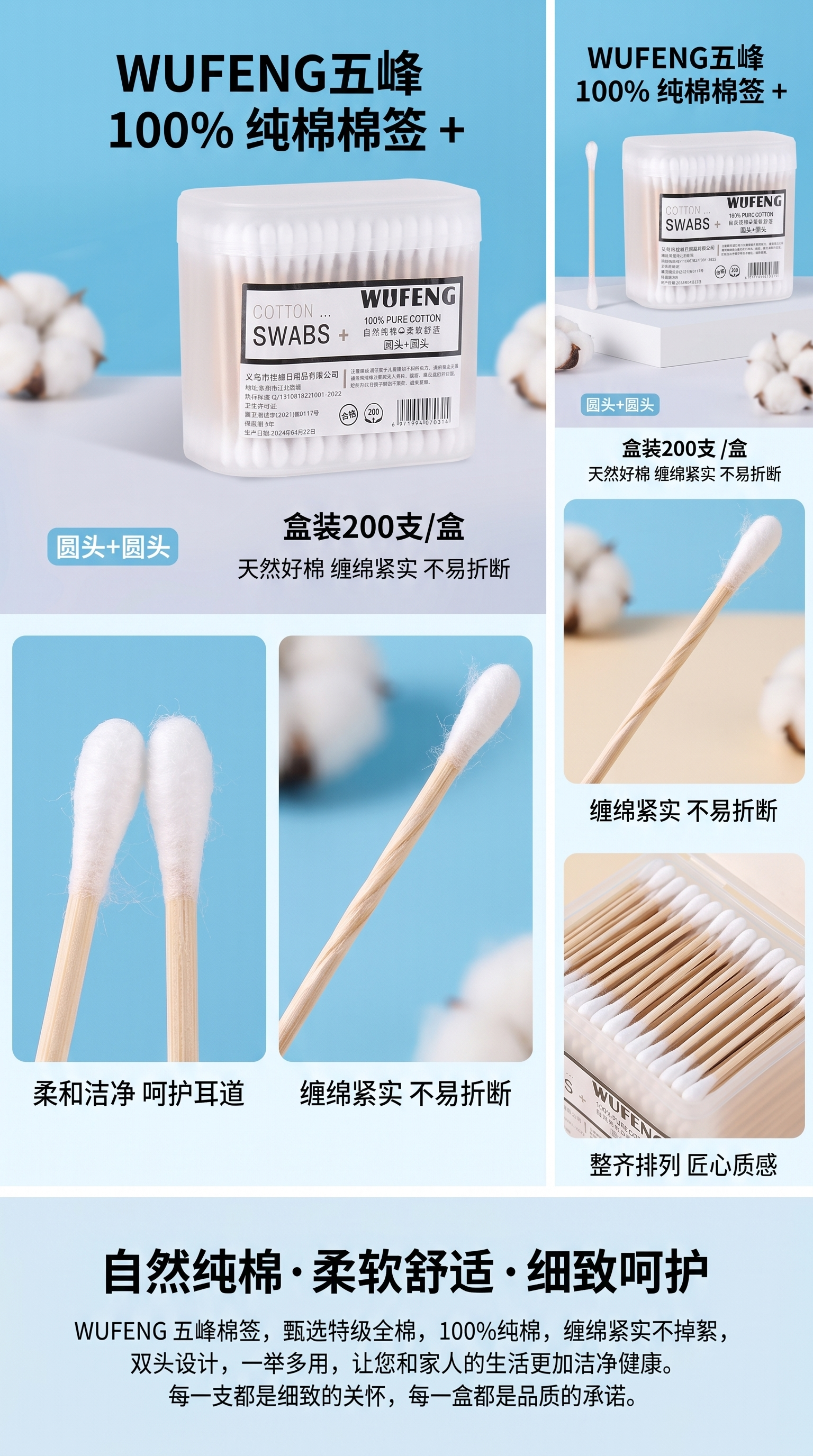 医用棉签配便携棉签盒 单支独立包装 无菌洁净卫生收纳100717920详情1