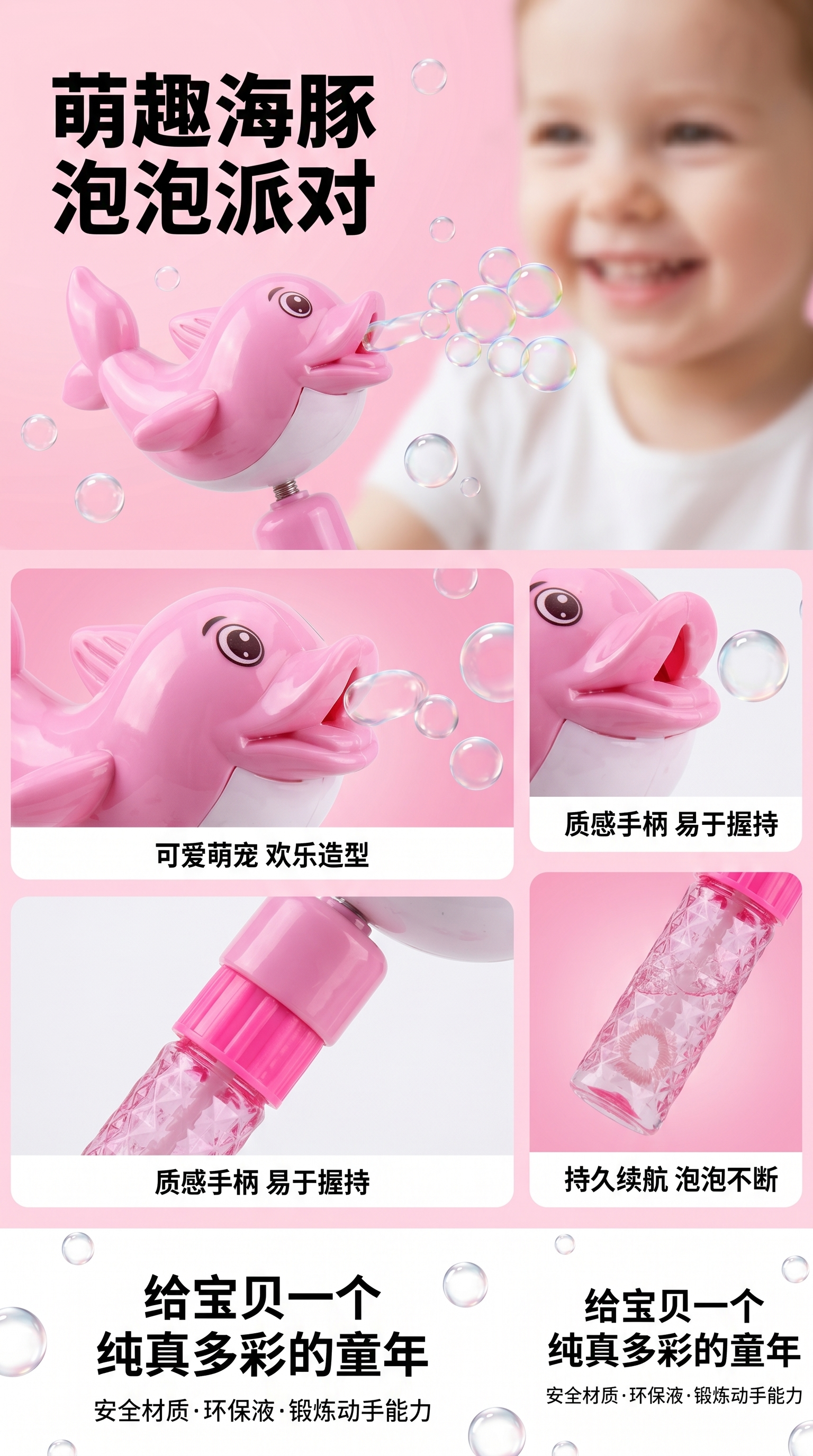 粉色海豚造型玩具水枪儿童防水喷水玩具详情1