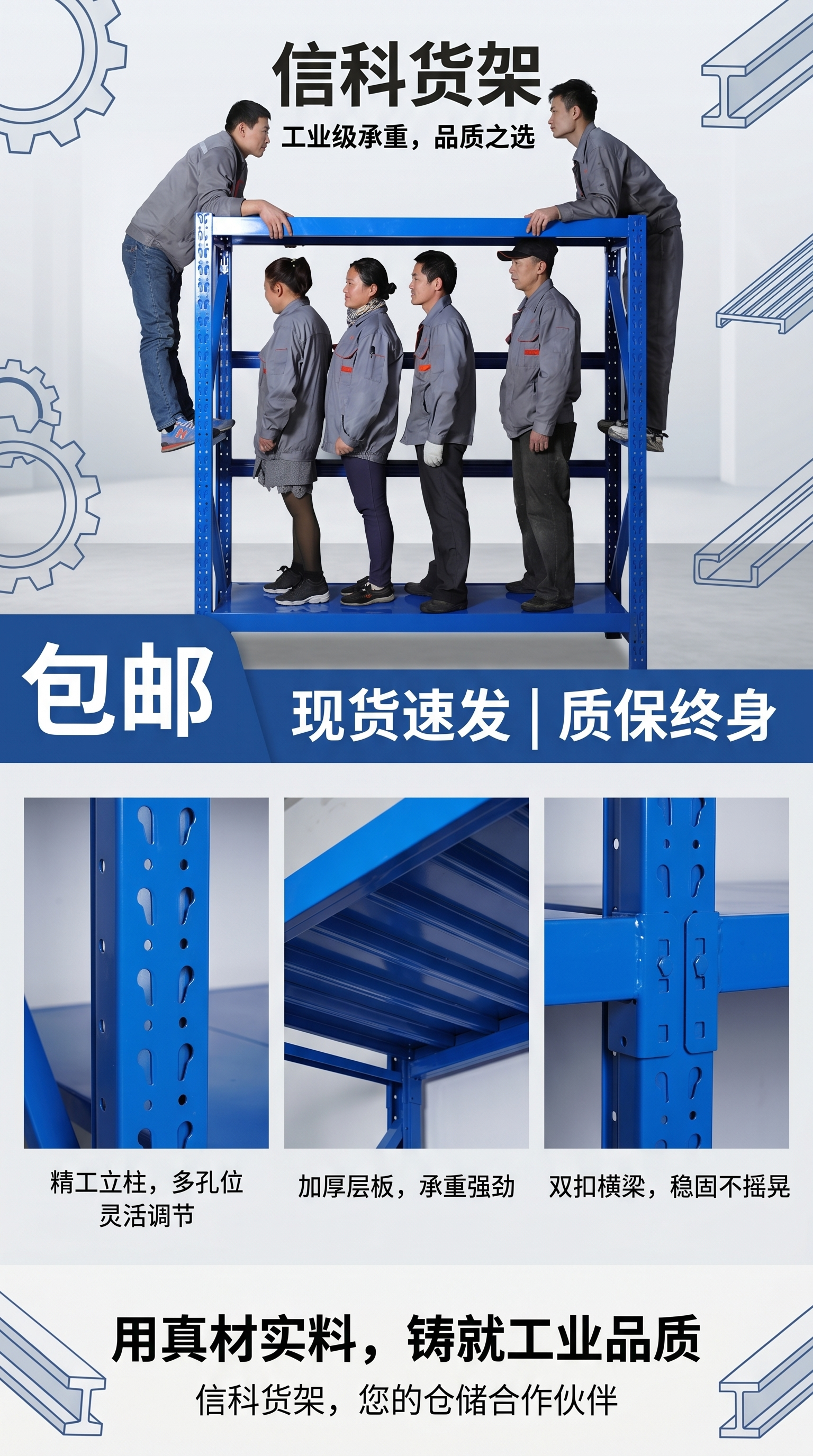 蓝色金属货架 多层可调节家用商用仓储置物架详情1
