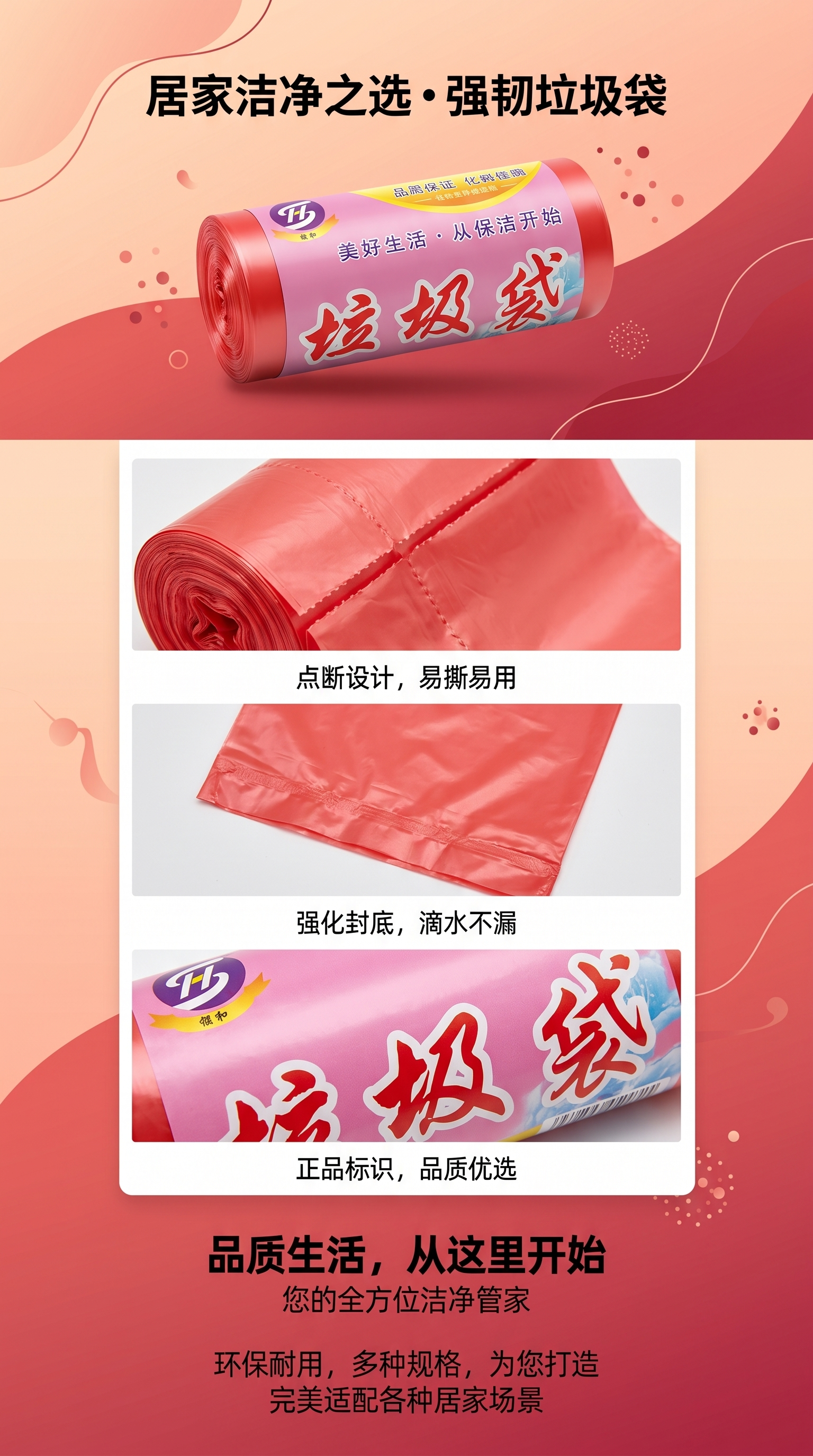 点断式垃圾袋45*55cm加厚吊带背心大垃圾袋家用厨房卫生间用143828140详情1