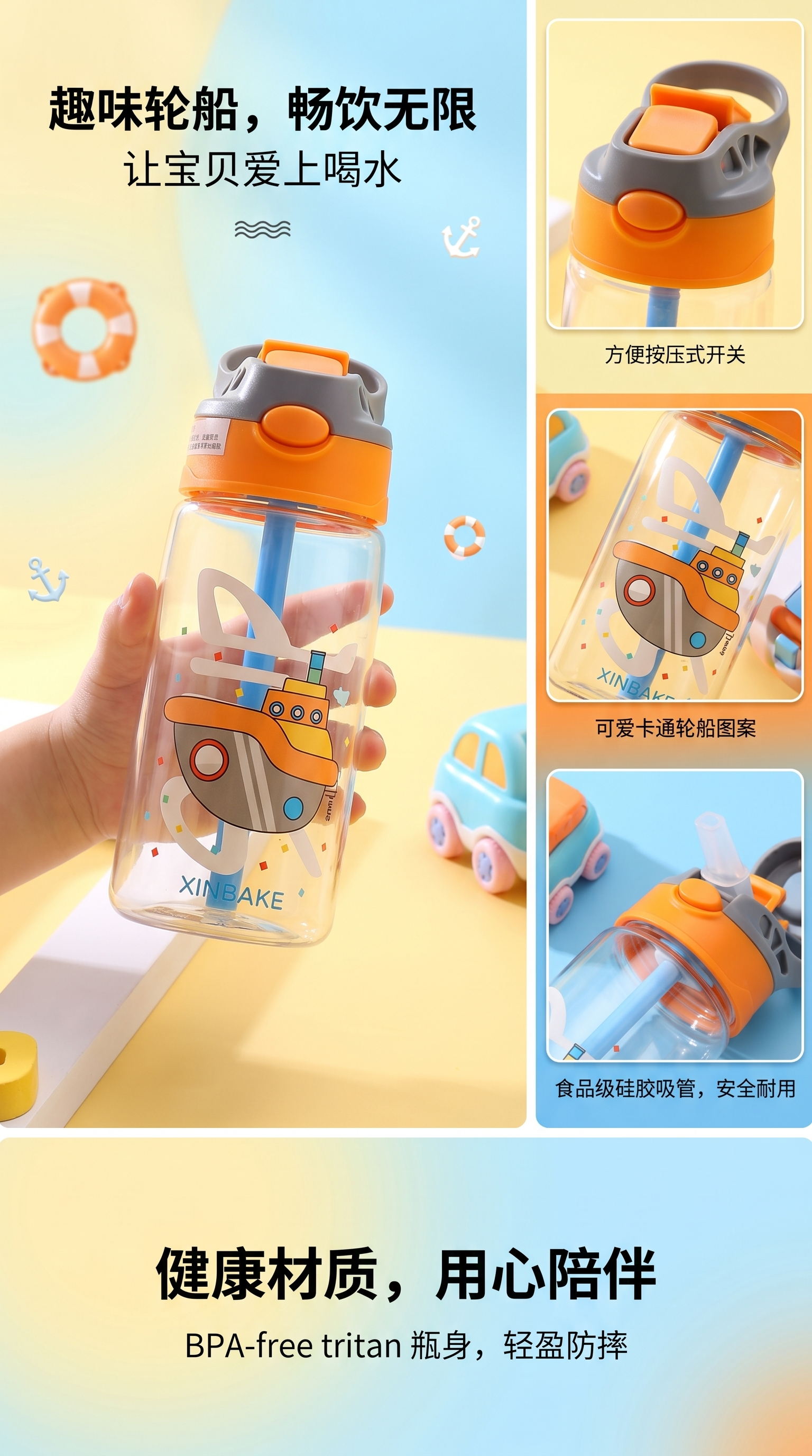儿童轮船图案透明塑料水杯 安全无毒便携防漏详情1
