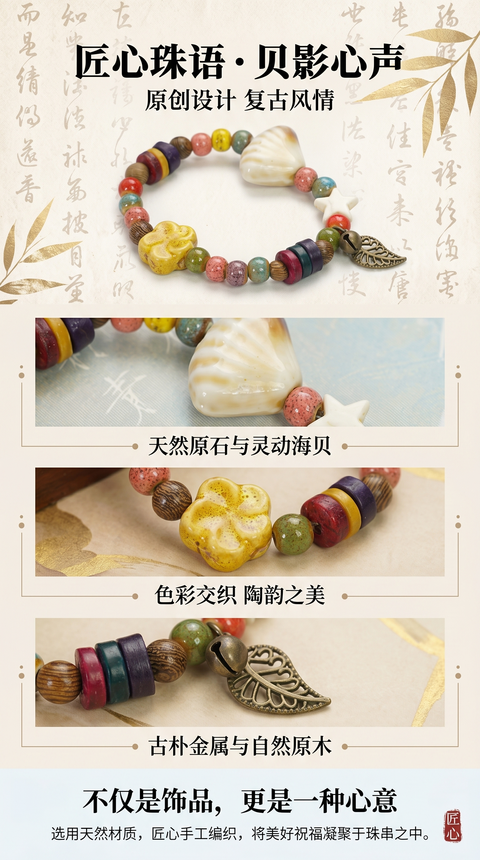 彩色珠子手链天然石珠编织手链女款18cm可调节详情1