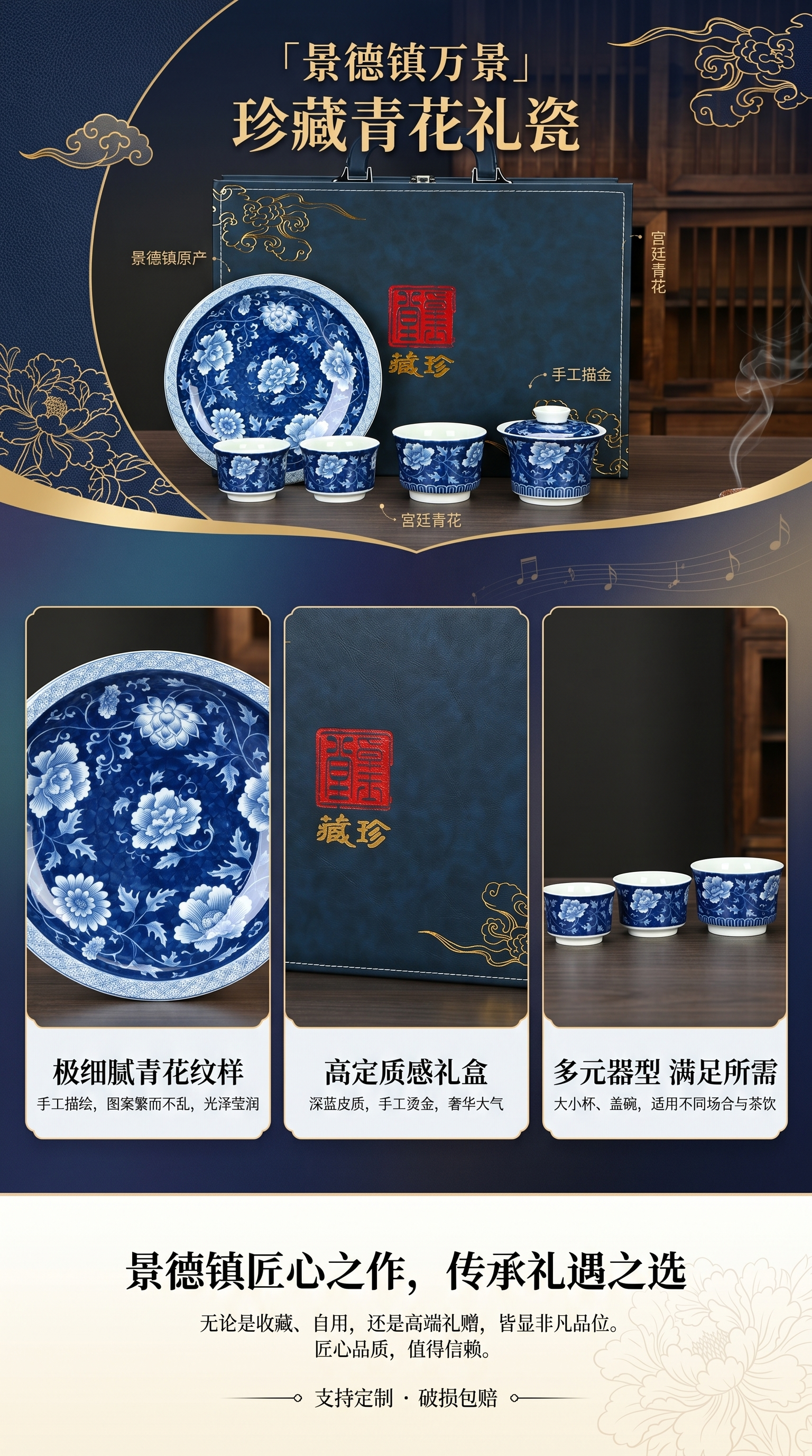 青花瓷茶具套装 茶具 陶瓷功夫茶具礼盒装135028855详情1