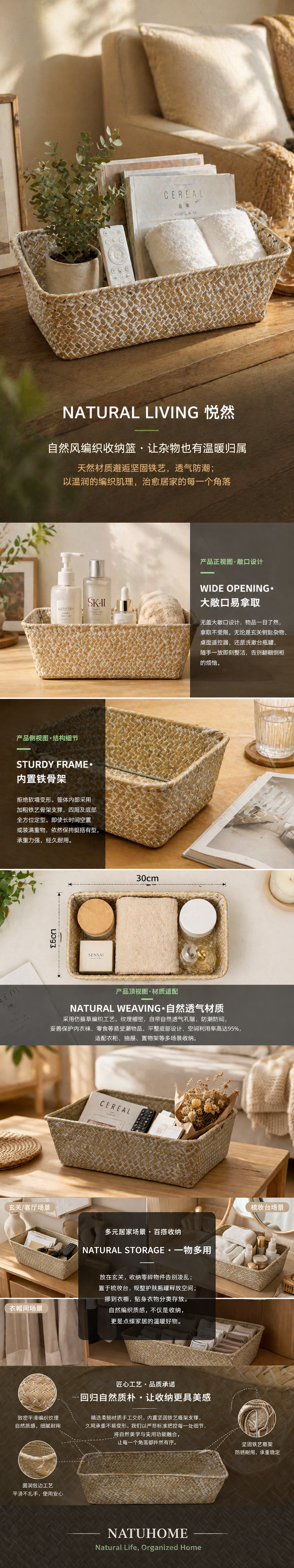 矩形编织篮手工藤编收纳篮家居装饰篮子简约风详情2