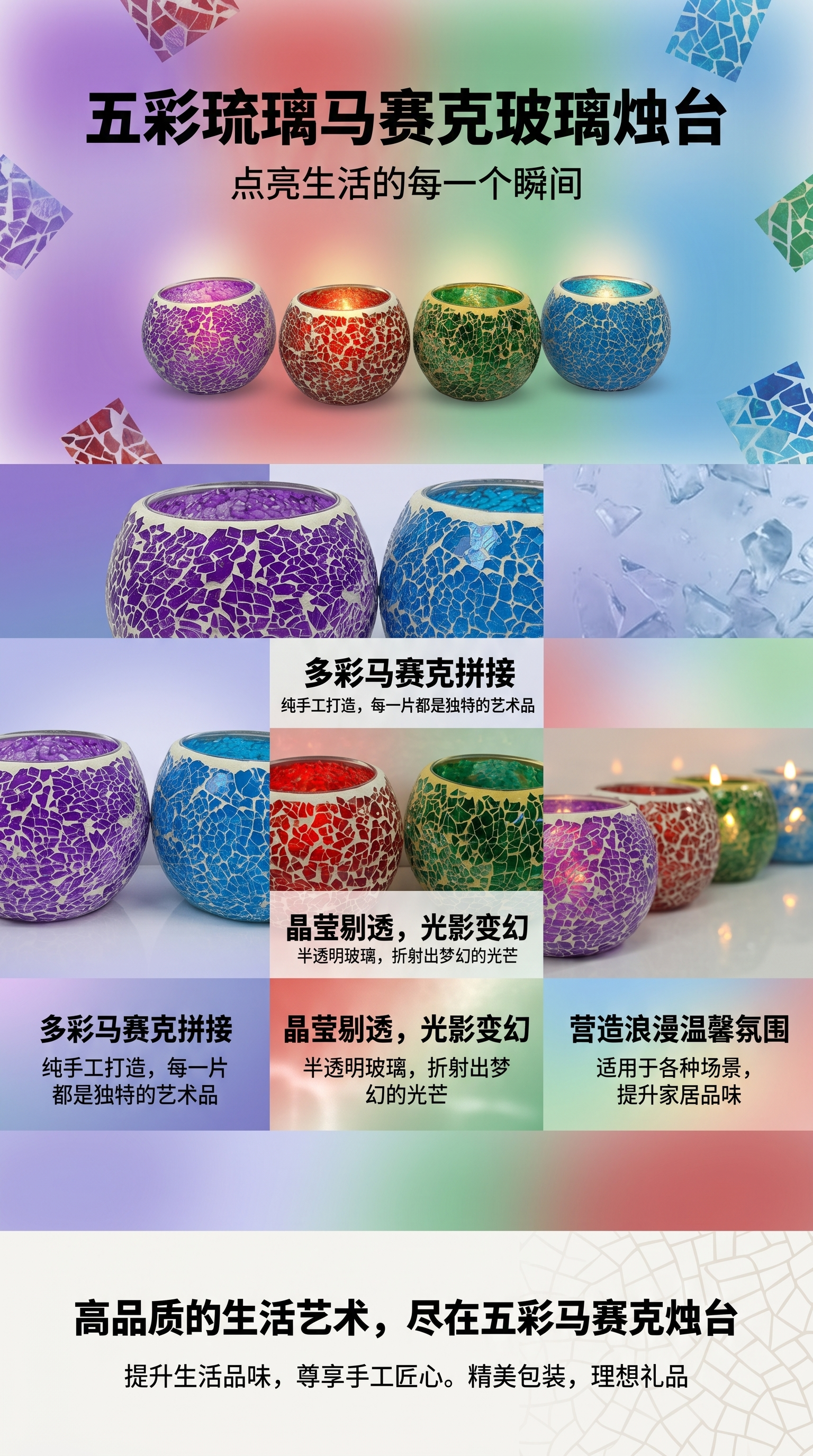 彩色马赛克花盆、四色款详情1