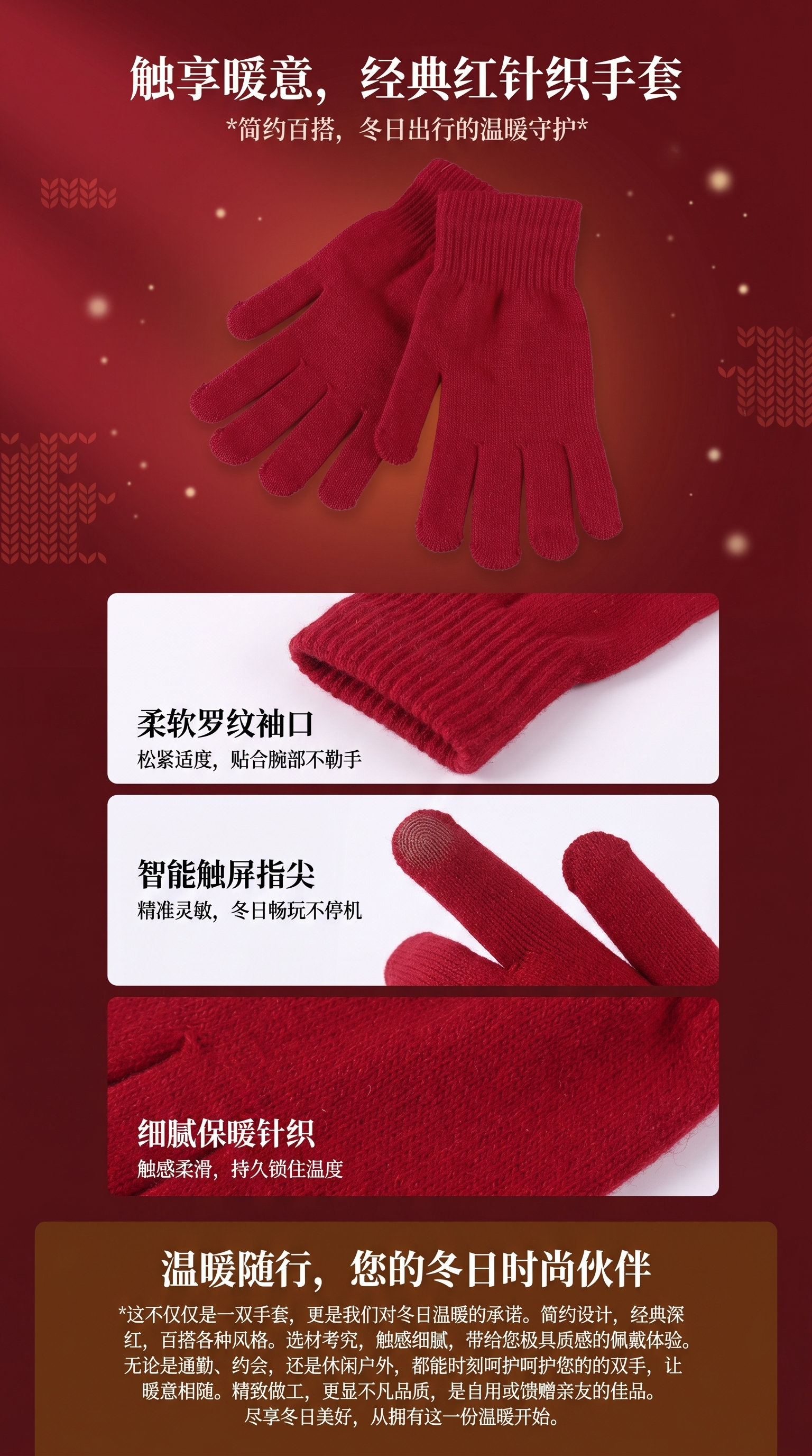 红色针织手套 女士保暖防滑毛线手套秋冬加厚款详情1