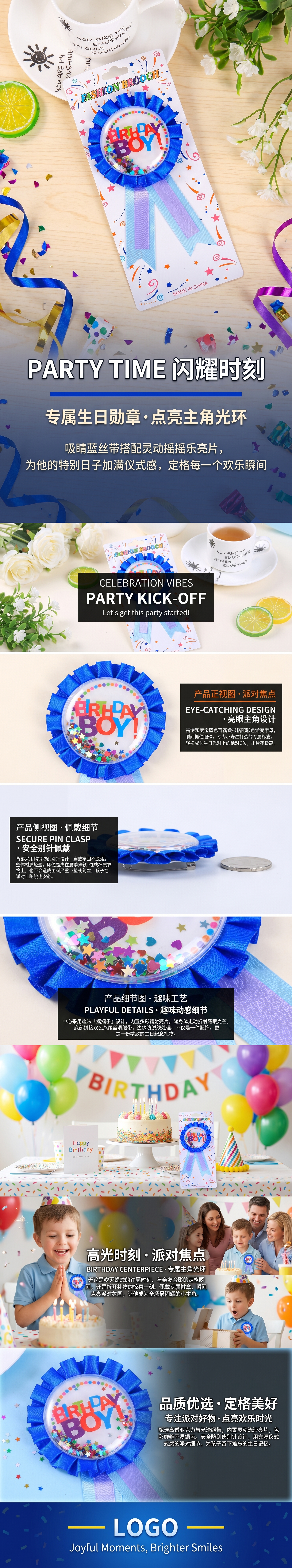 时尚生日男孩专属胸针 精致礼品 个性装饰详情1