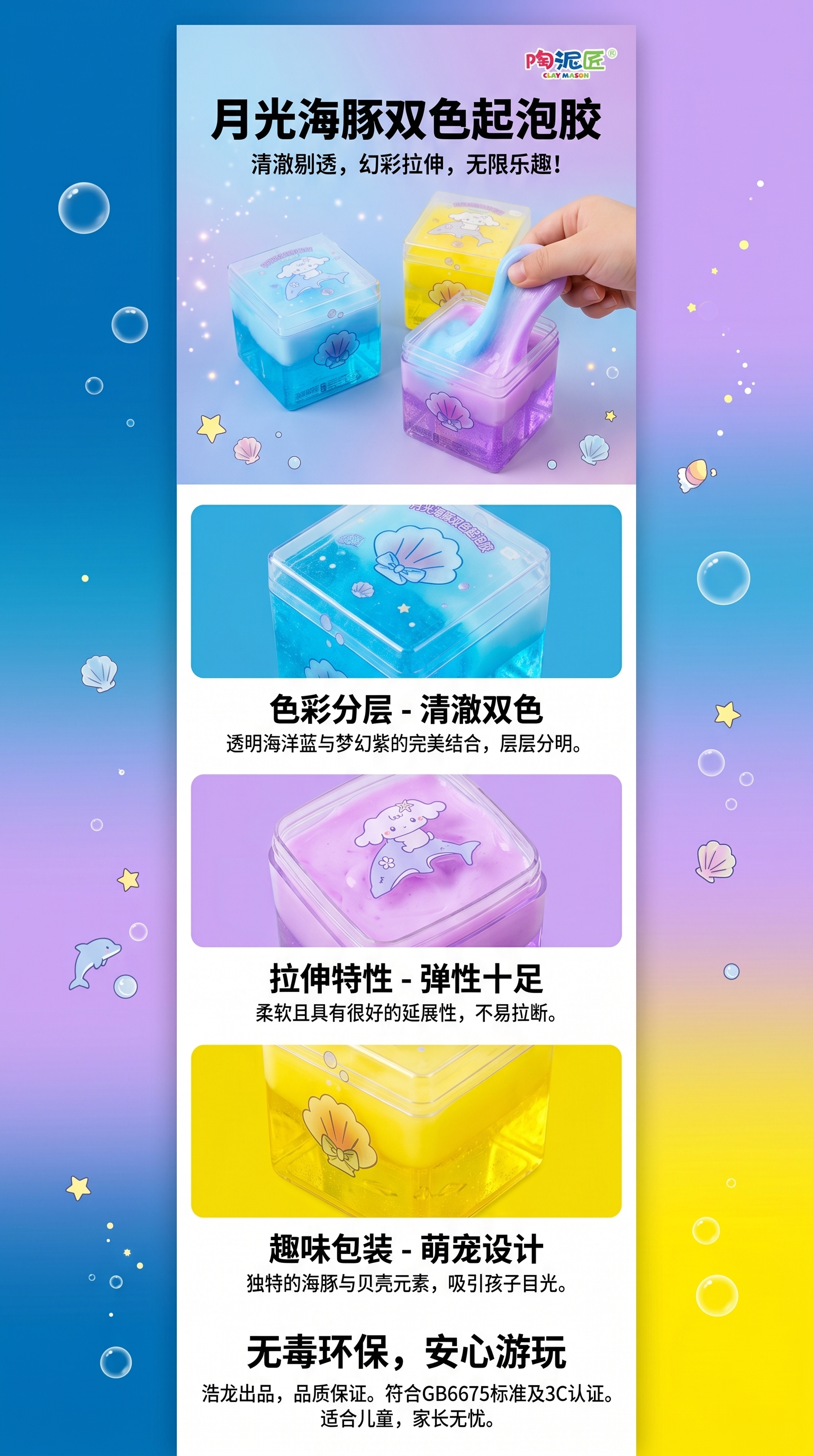 月光海豚双色起泡胶发泡网玩具8PCS装静态塑胶玩具详情1