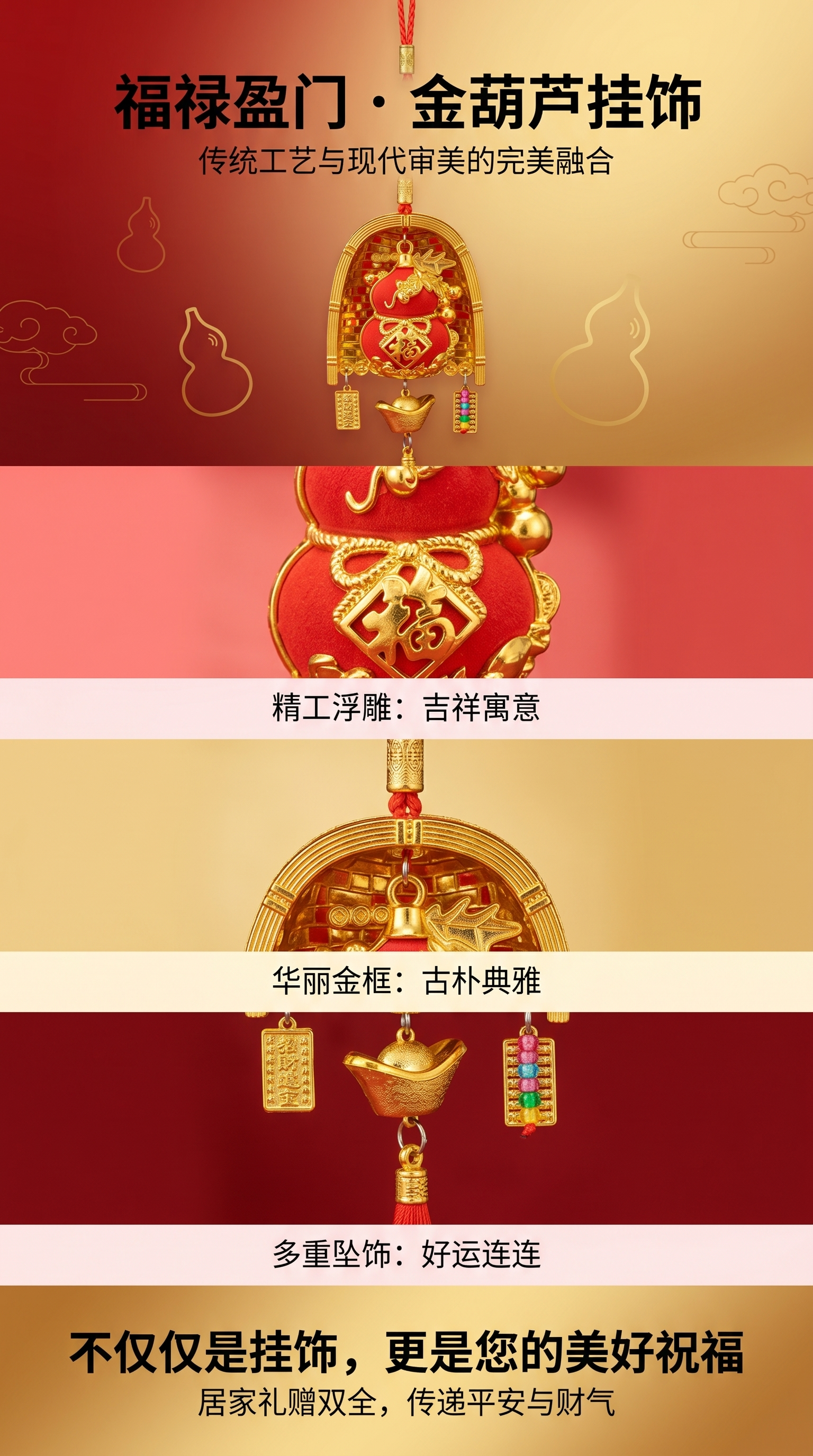 红色灯笼金色装饰挂件节日喜庆家居挂饰详情1