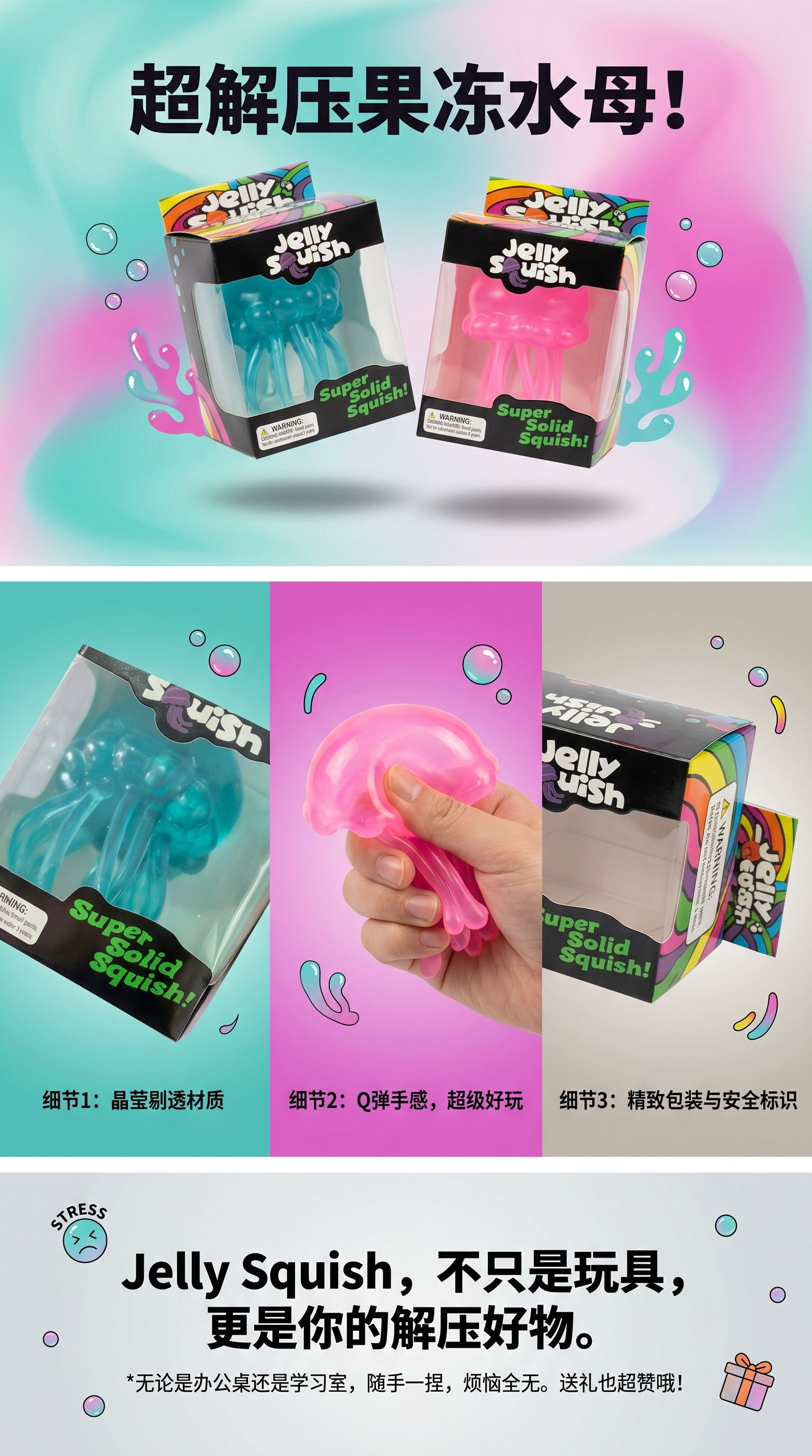 Jelly Squish Super Solid Squishy解压玩具 可爱软胶捏捏乐详情1