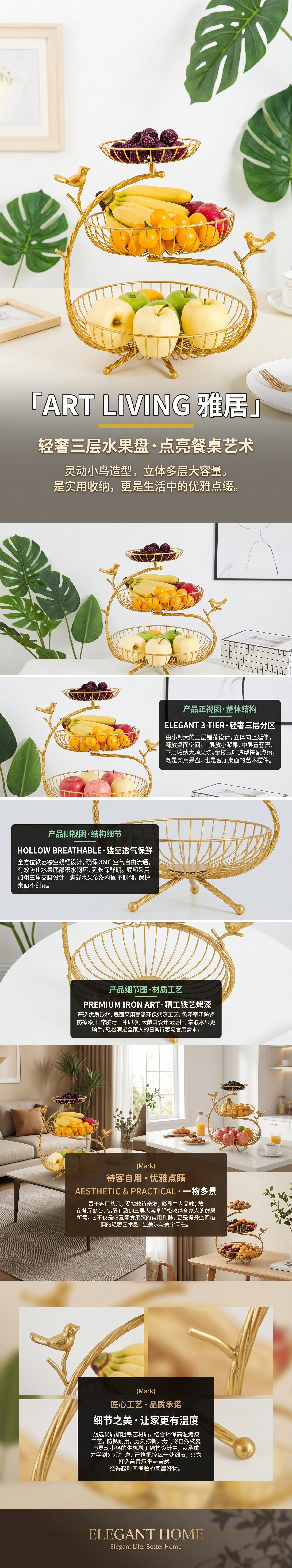 金色三层水果篮 家用客厅装饰收纳篮 大容量便携式详情1