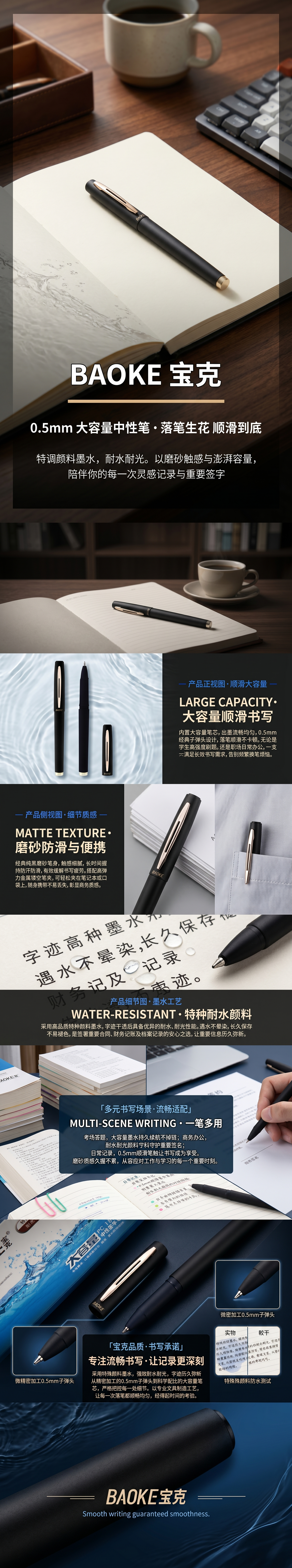 BAOKE中性签字笔黑色0.5mm办公书写笔耐用顺滑详情1