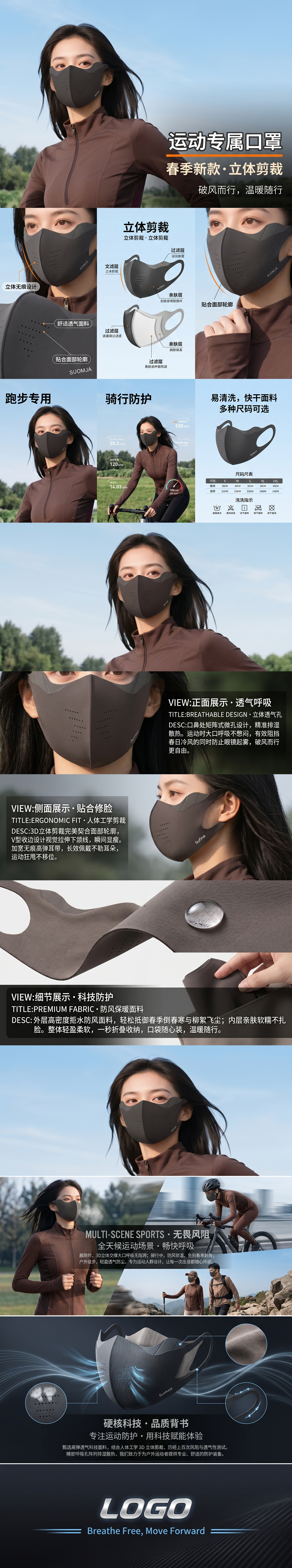 春季新款运动专属口罩 一次性防护透气舒适详情1