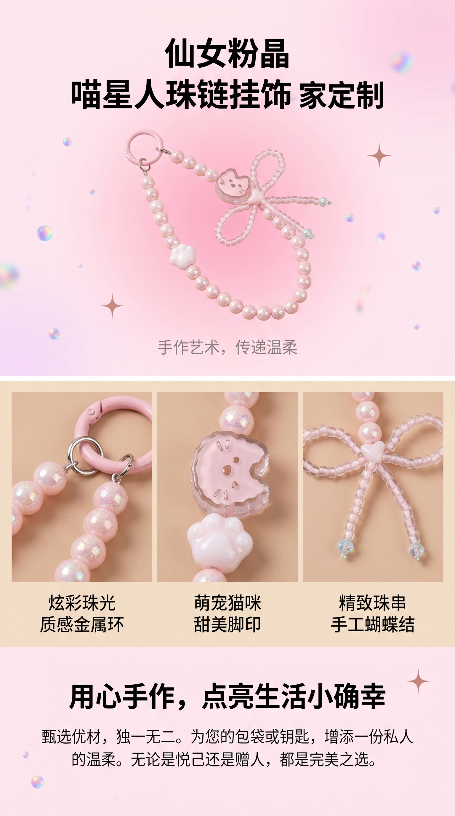 粉色珠链挂饰 时尚简约装饰品 手工编织项链挂件详情1