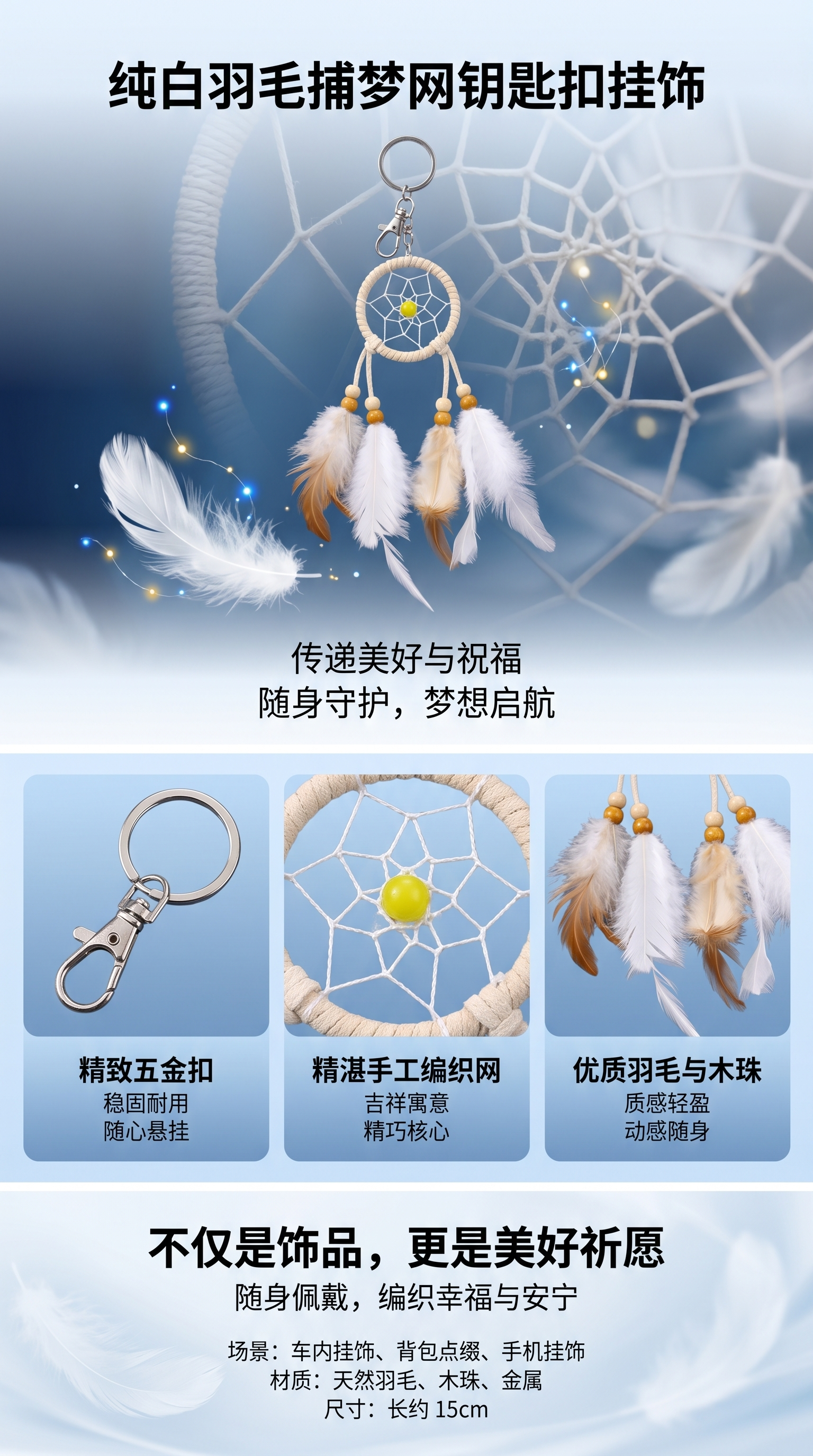Feather dreamcatcher keychain, dreamy decorative pendant, fresh and cute pendant pic 1